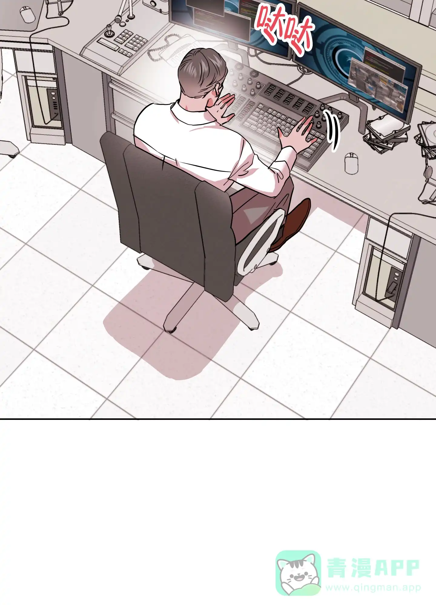 《红色的糖果》第177话 第41页