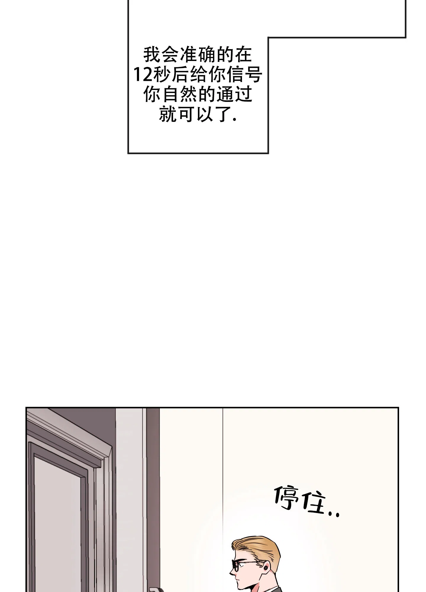 《红色的糖果》第177话 第22页
