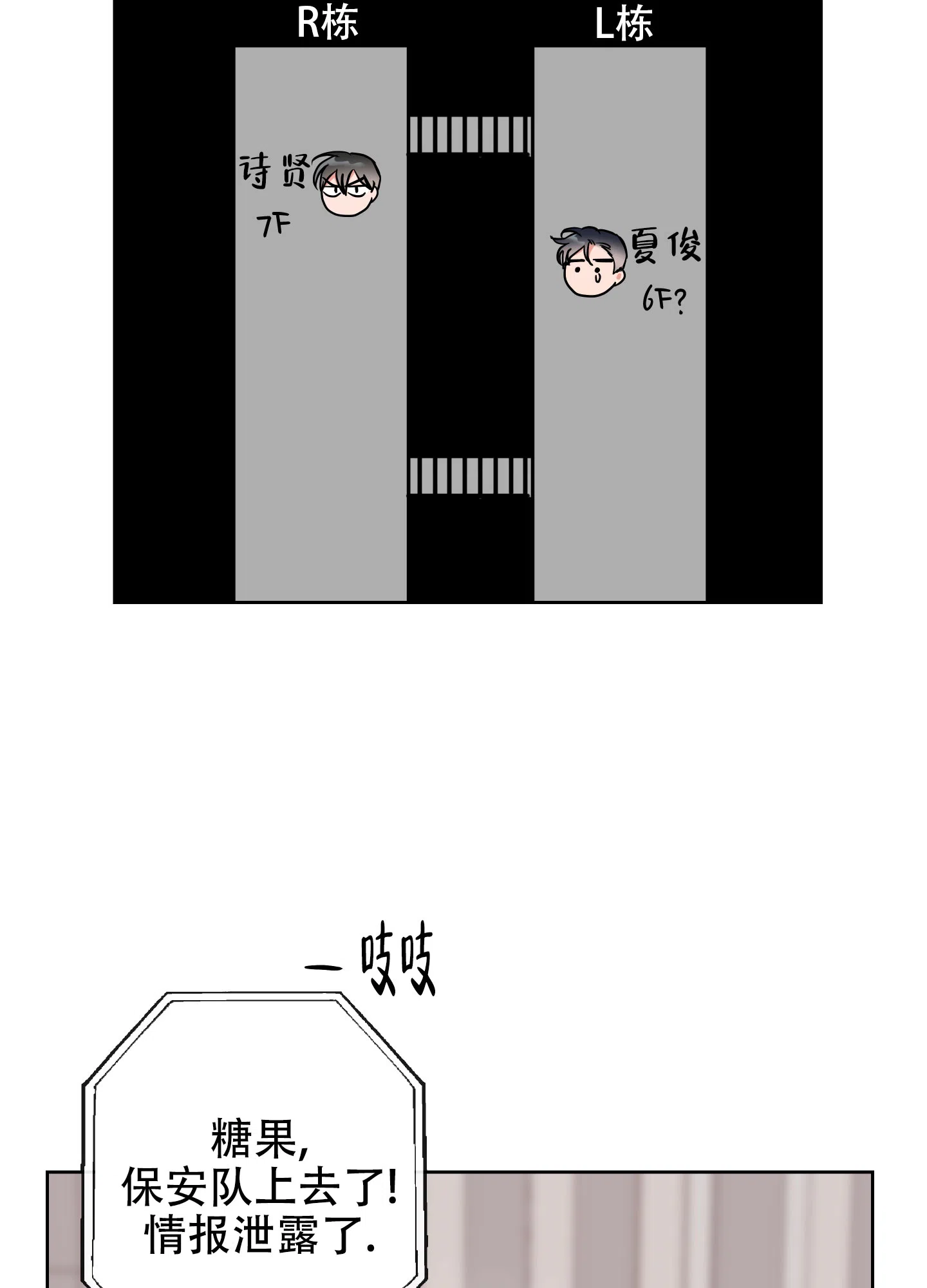 《红色的糖果》第177话 第48页
