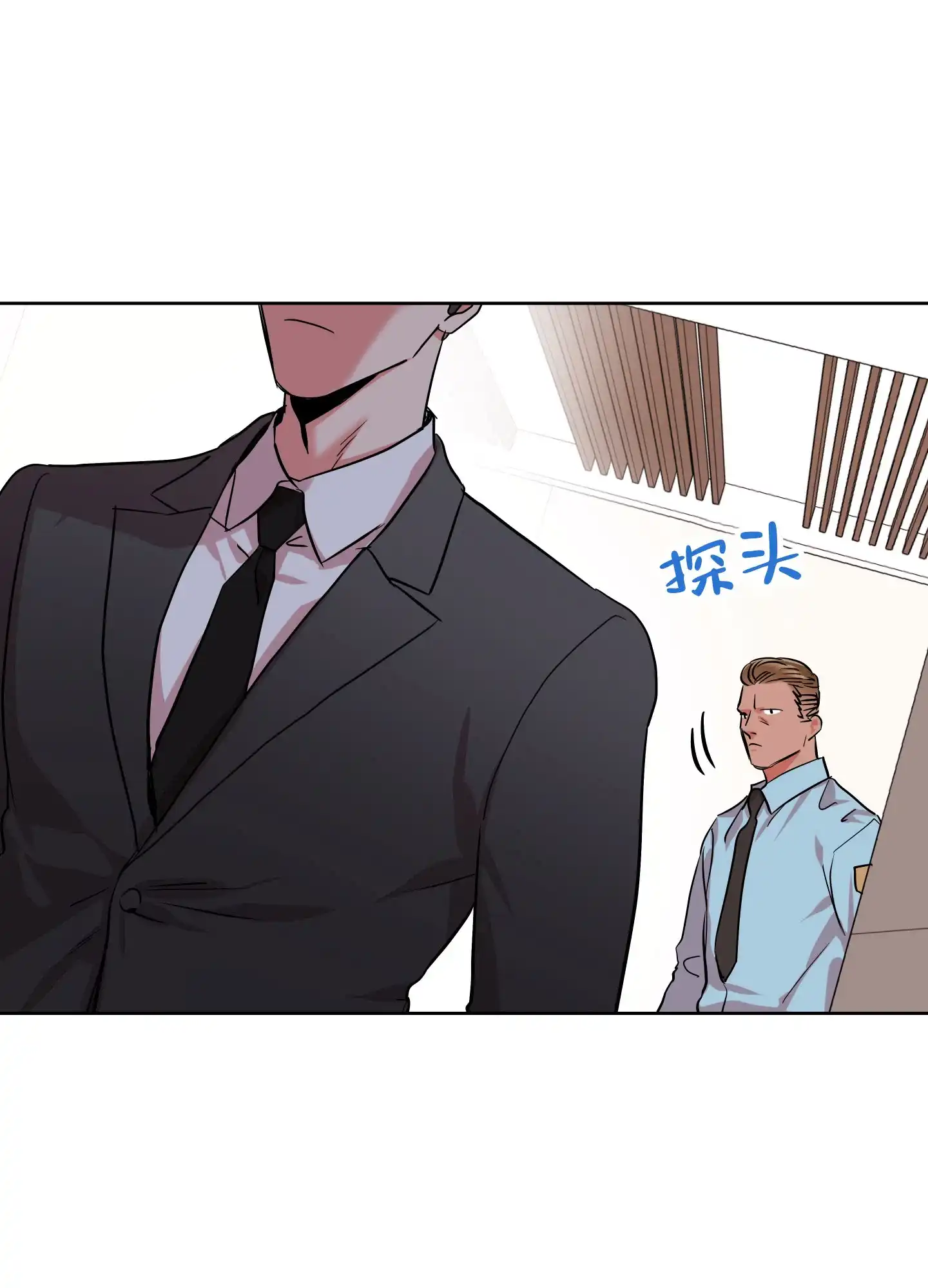 《红色的糖果》第177话 第24页