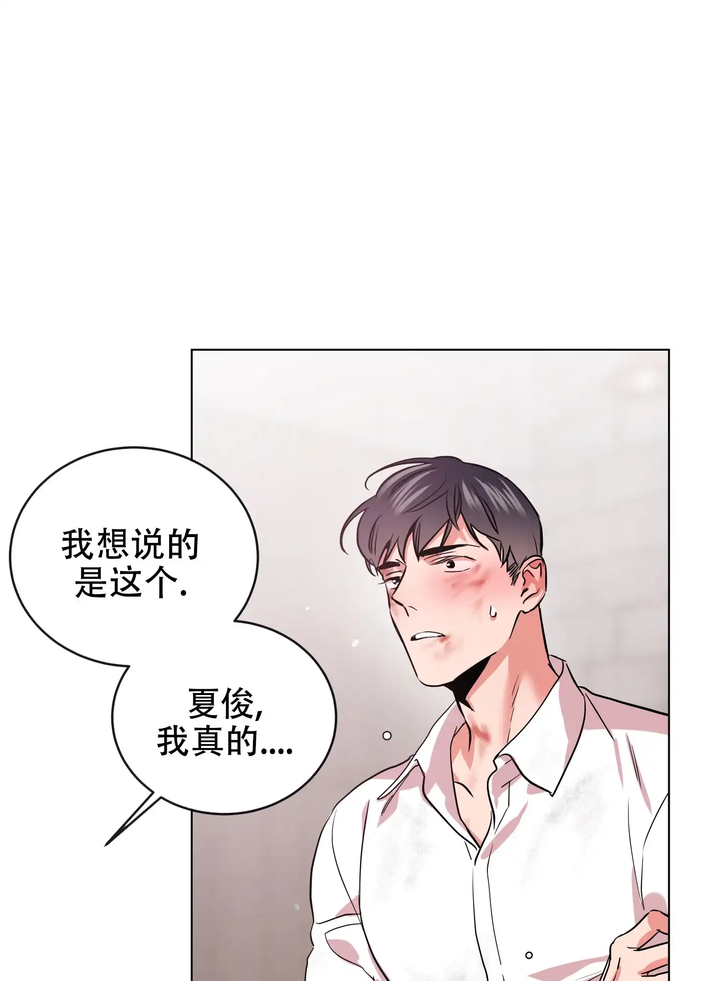 《红色的糖果》第178话 第48页