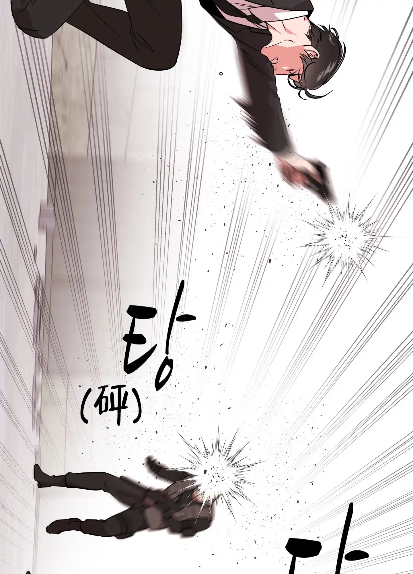 《红色的糖果》第178话 第29页