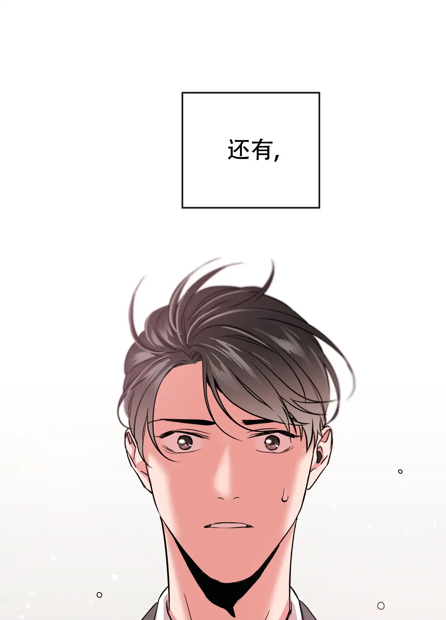《红色的糖果》第178话 第44页