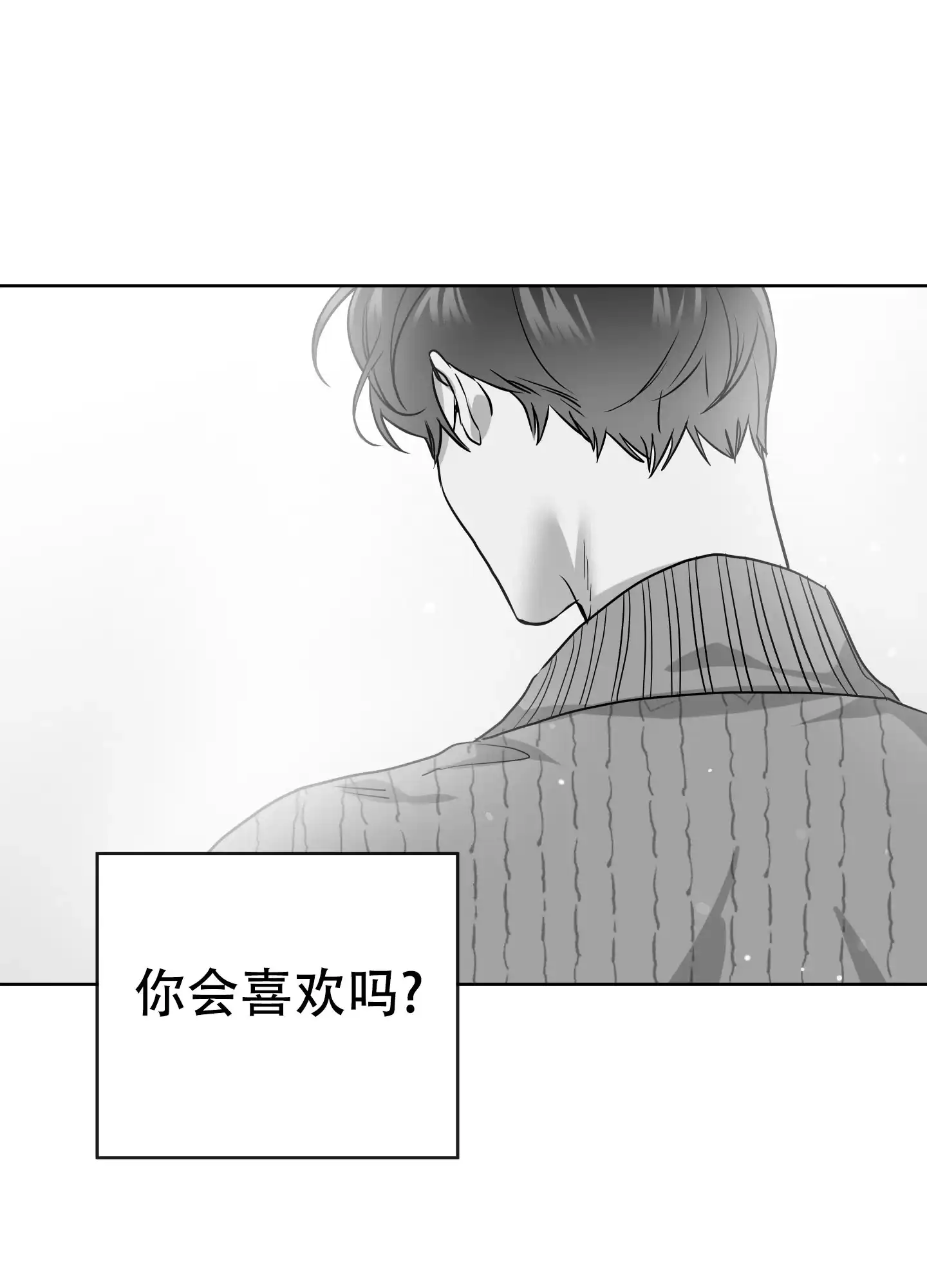 《红色的糖果》第178话 第14页