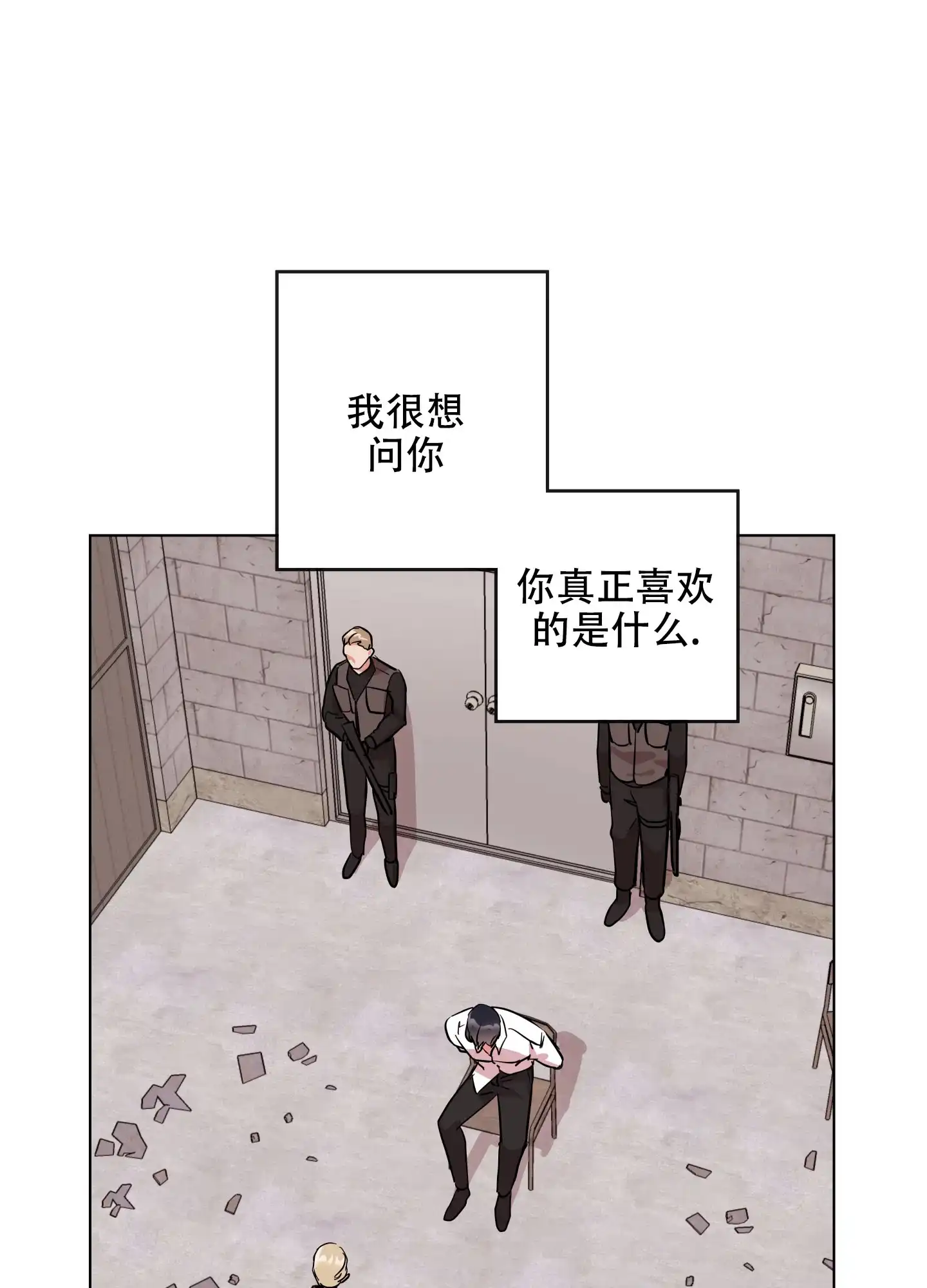 《红色的糖果》第178话 第15页