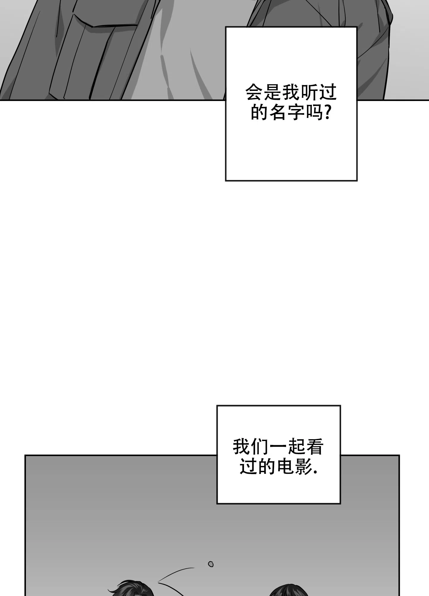 《红色的糖果》第178话 第9页