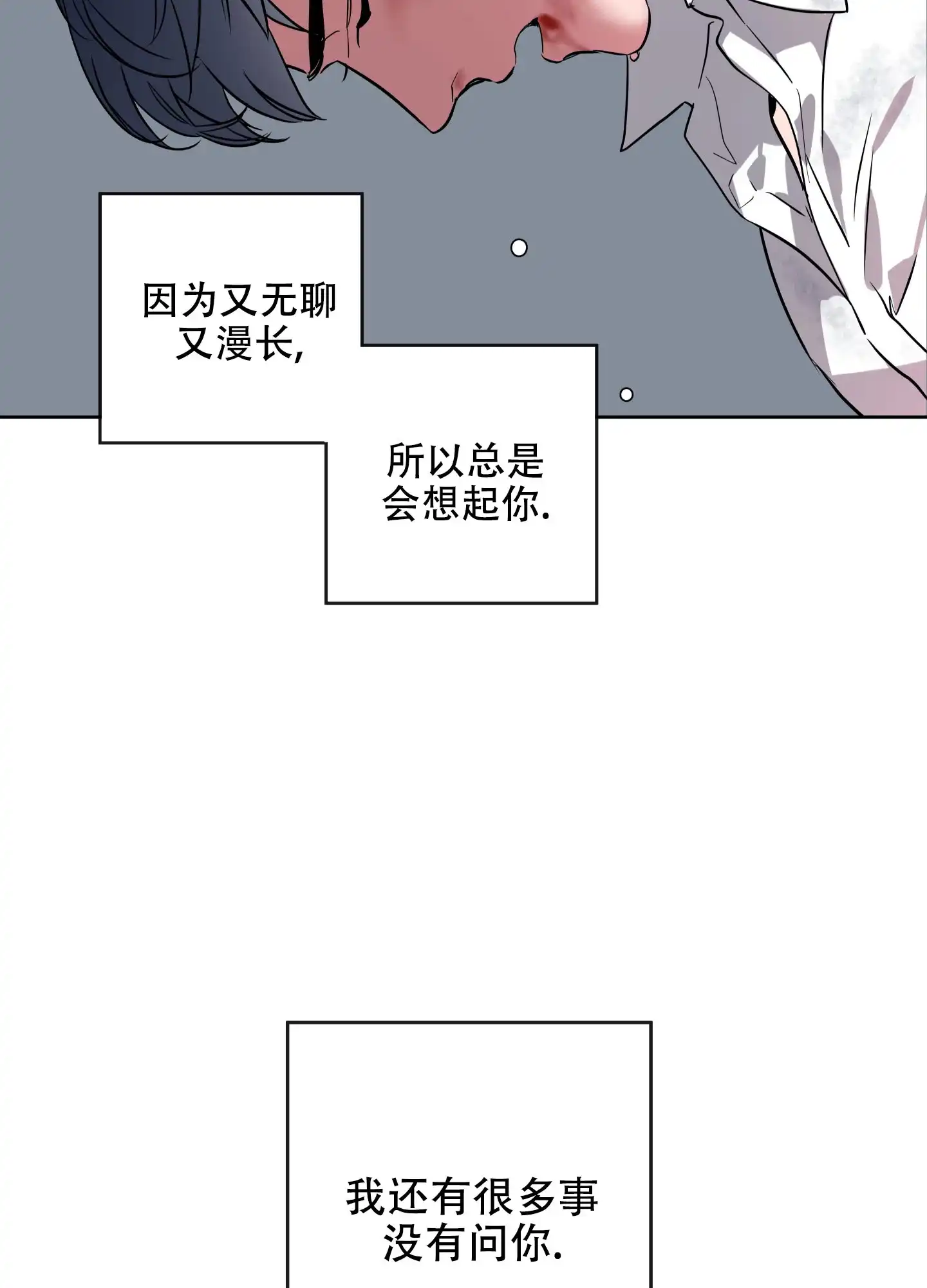 《红色的糖果》第178话 第7页