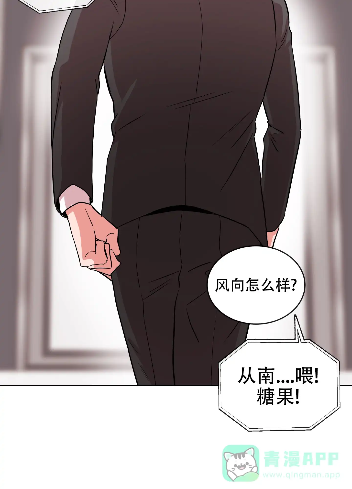 《红色的糖果》第178话 第21页