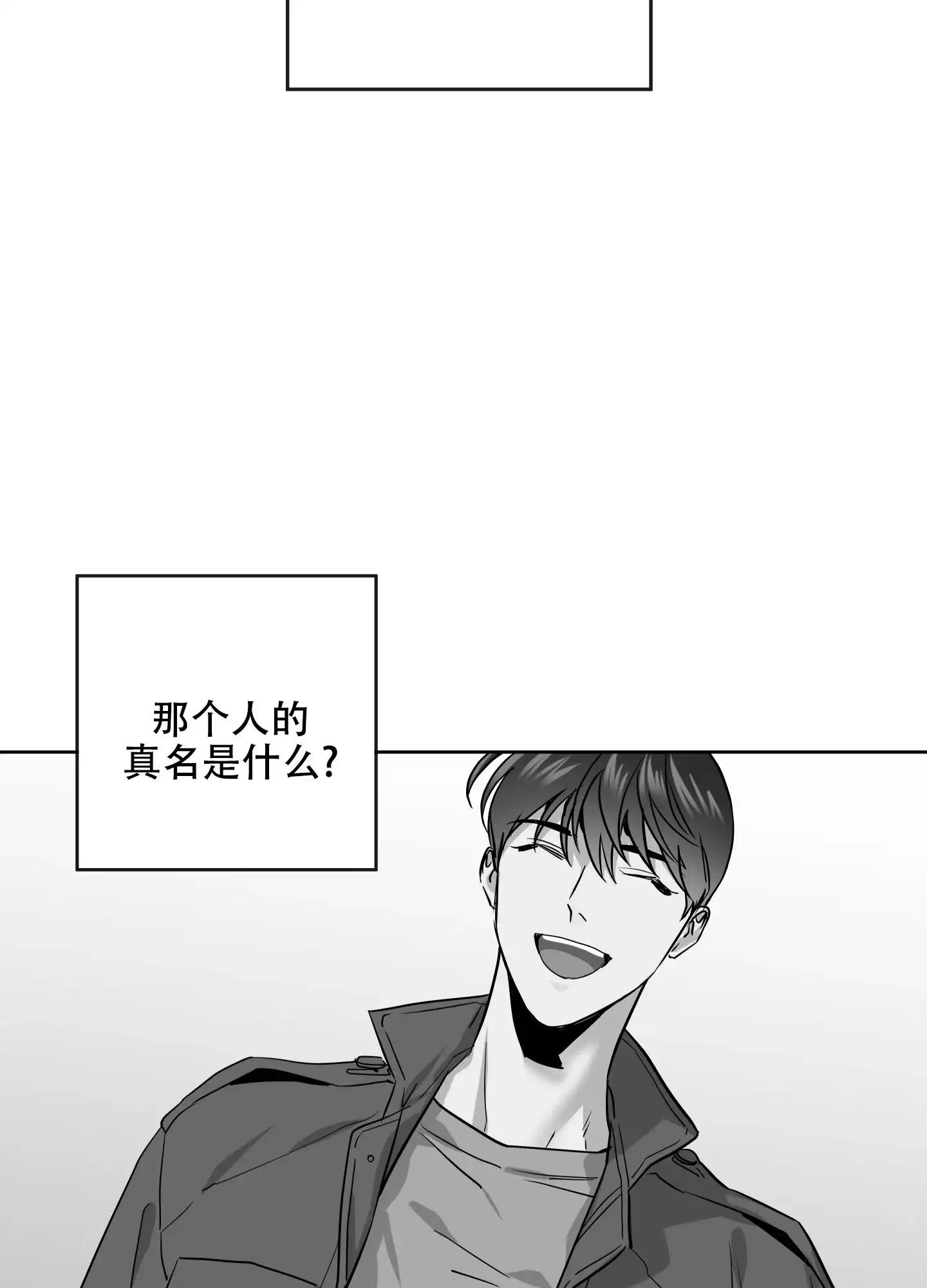 《红色的糖果》第178话 第8页