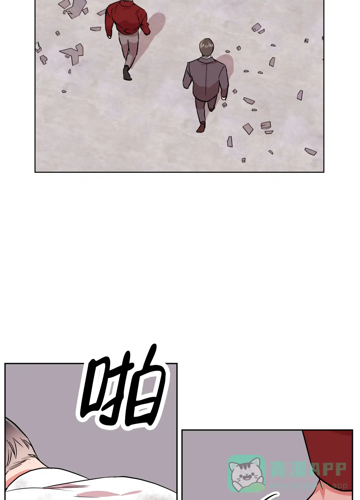 《红色的糖果》第178话 第16页