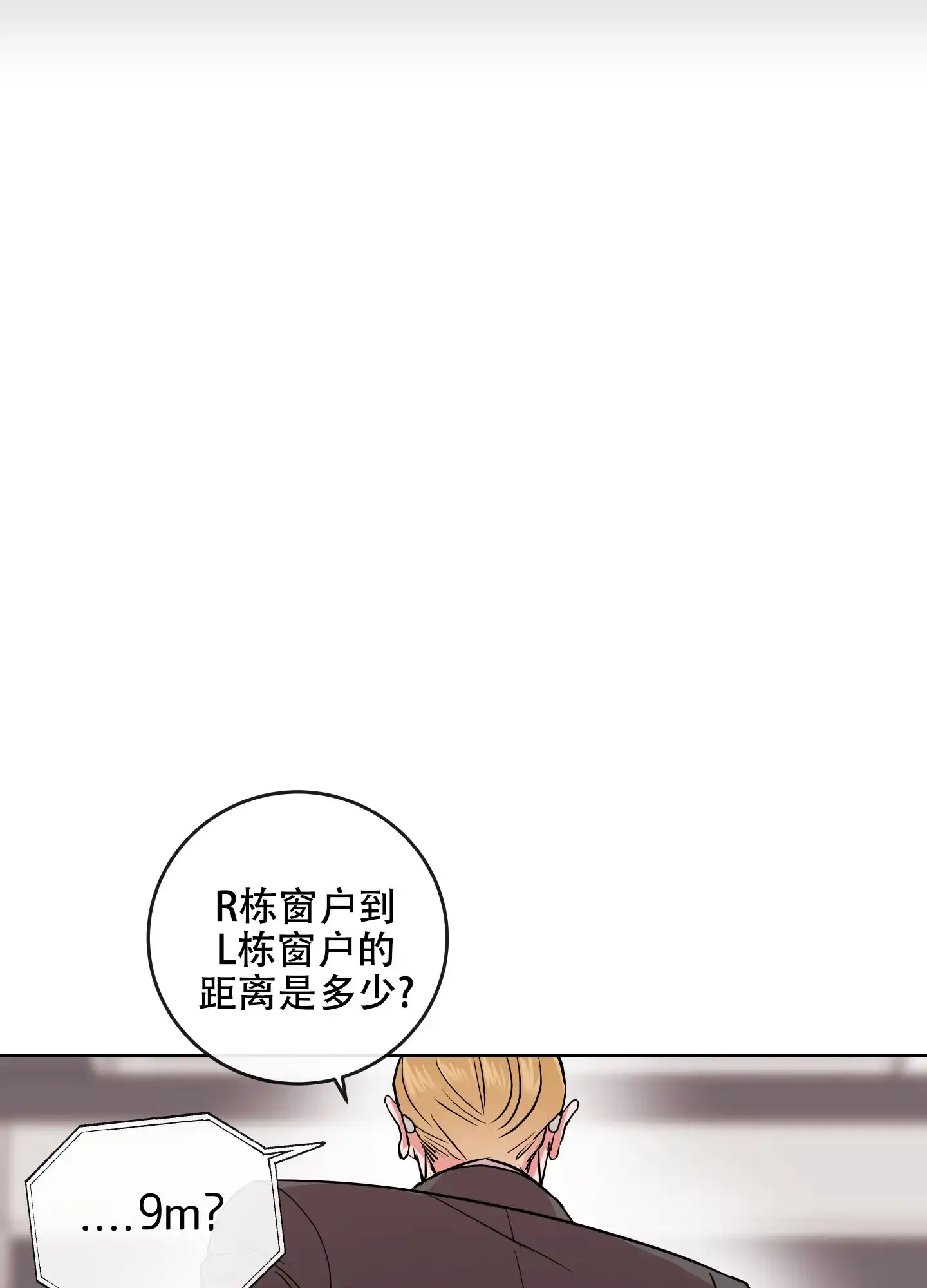 《红色的糖果》第178话 第20页