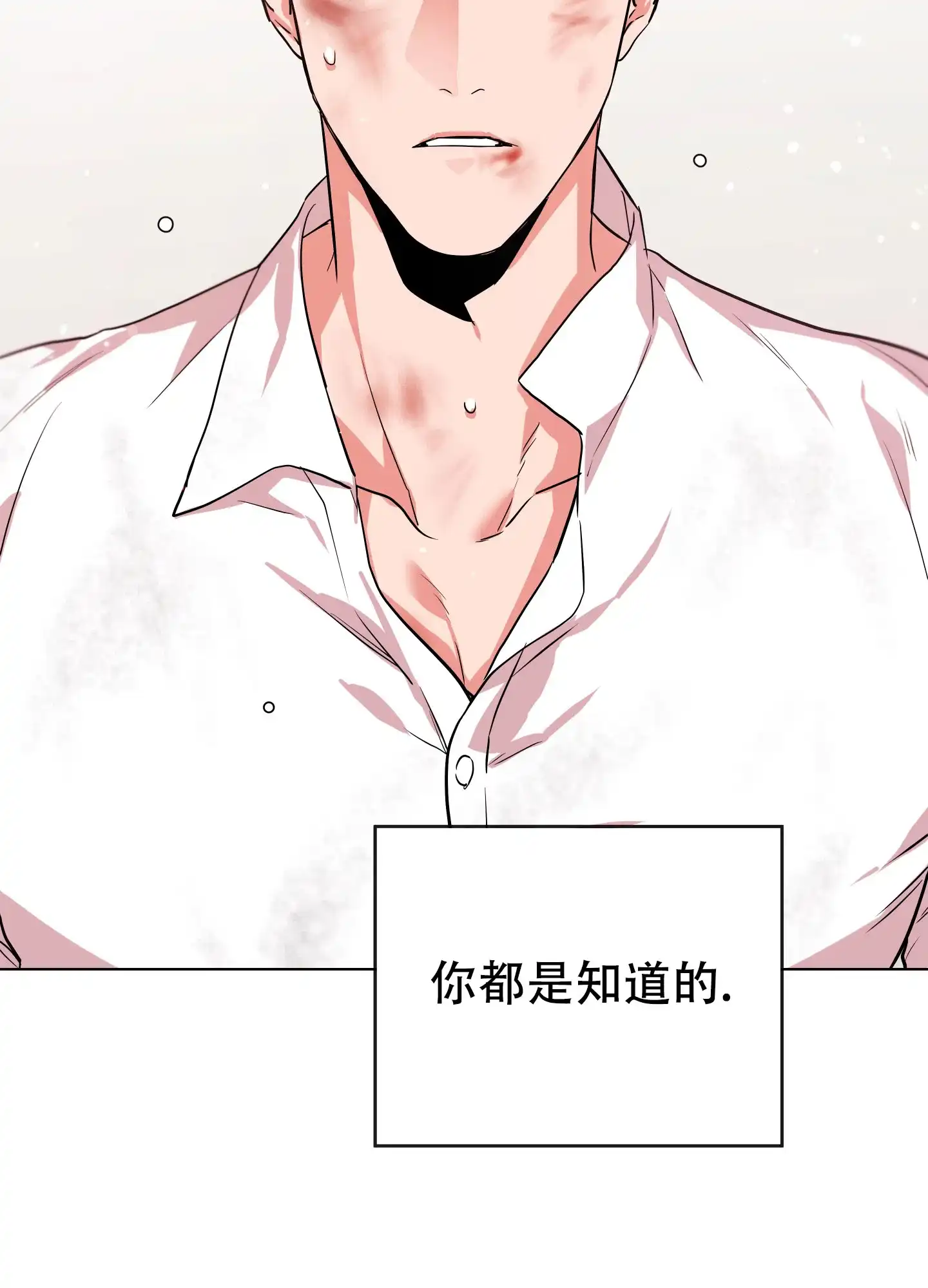 《红色的糖果》第178话 第43页