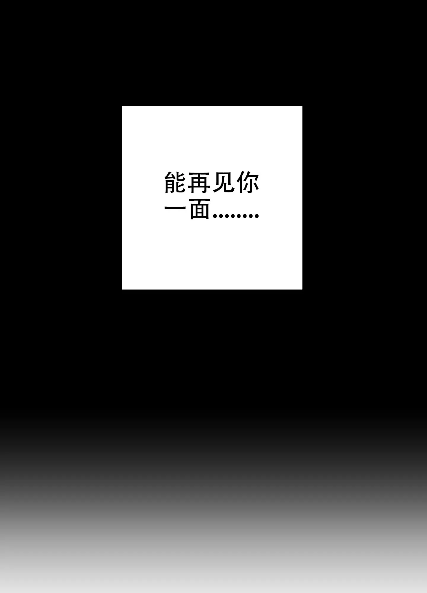 《红色的糖果》第178话 第19页