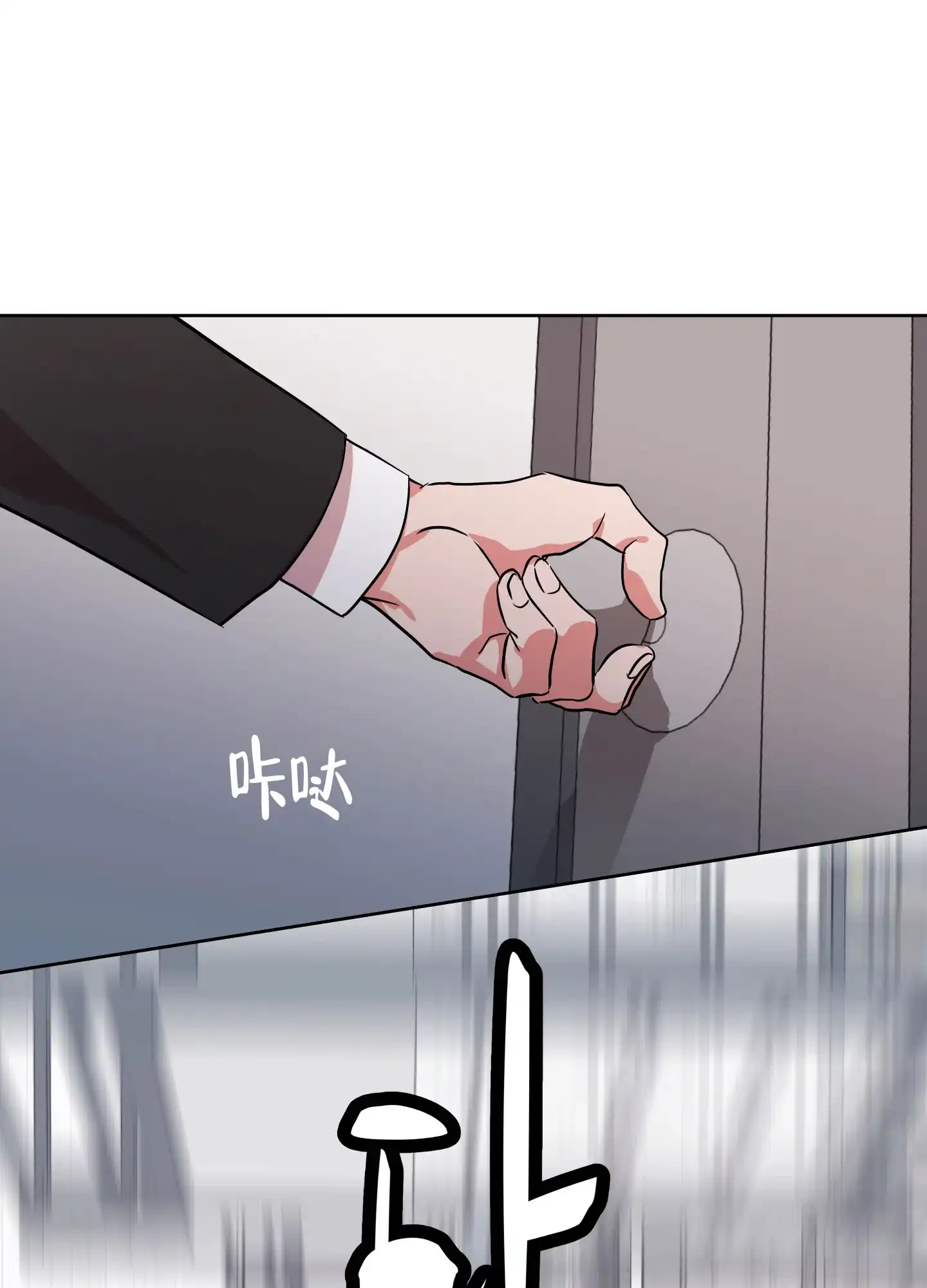 《红色的糖果》第178话 第22页