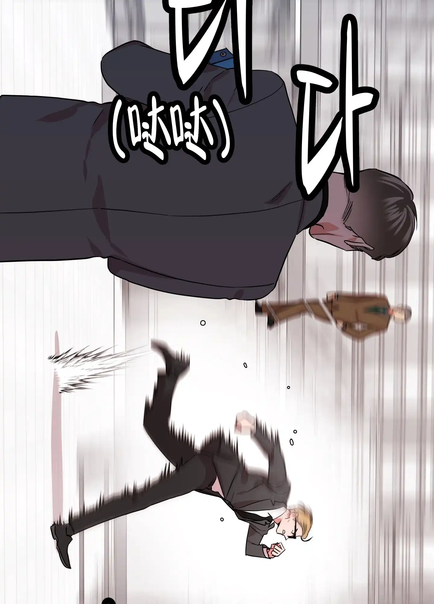 《红色的糖果》第178话 第23页