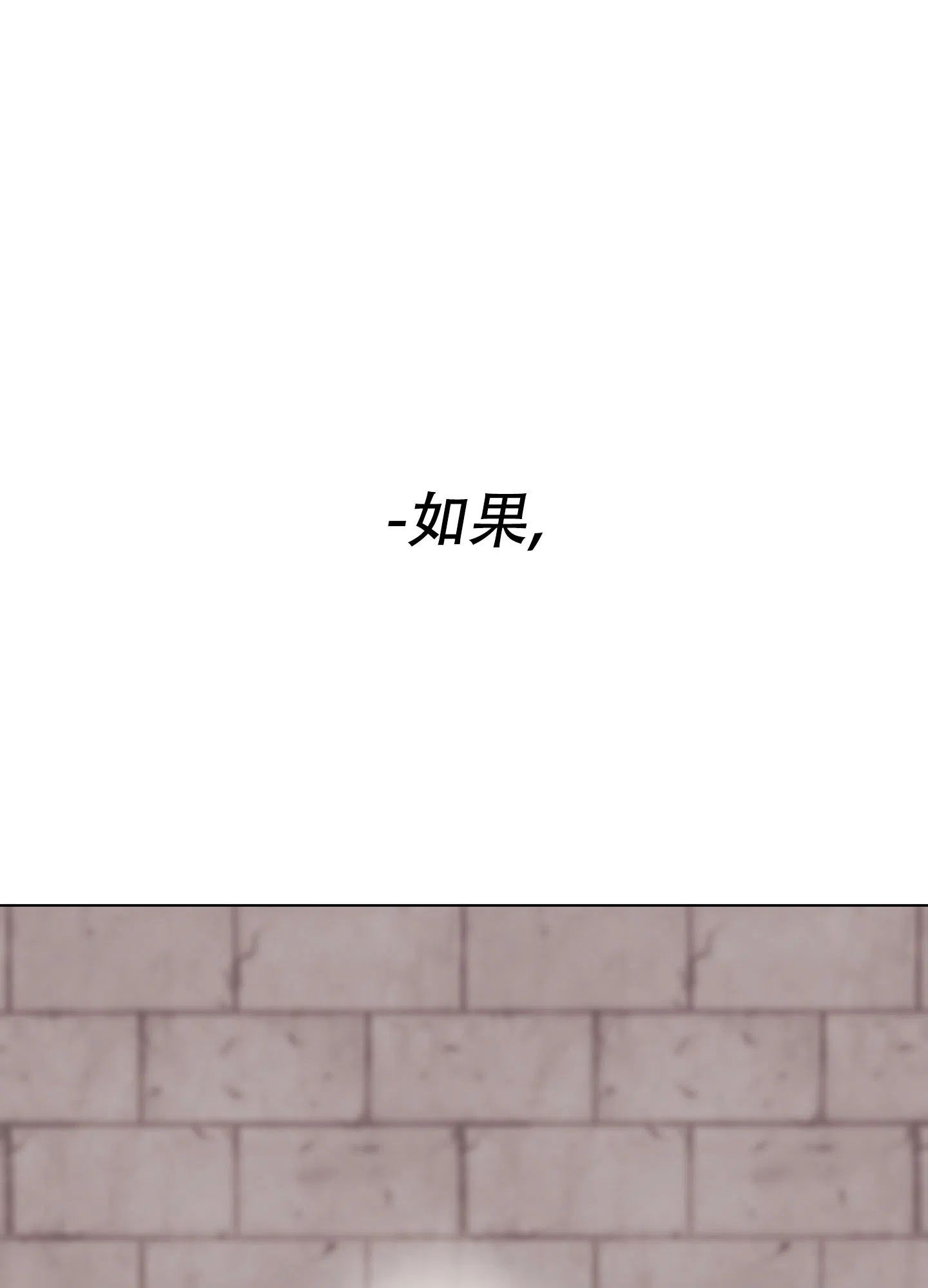 《红色的糖果》第178话 第32页