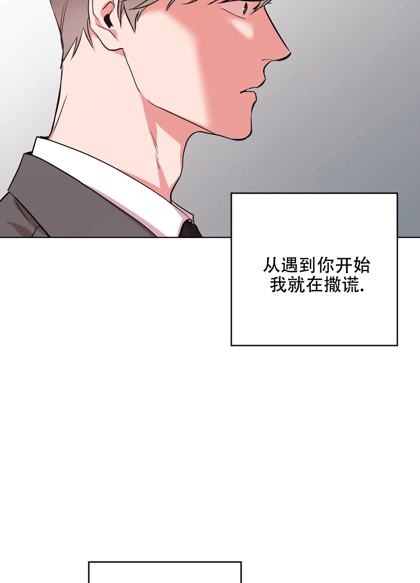 《红色的糖果》第178话 第39页