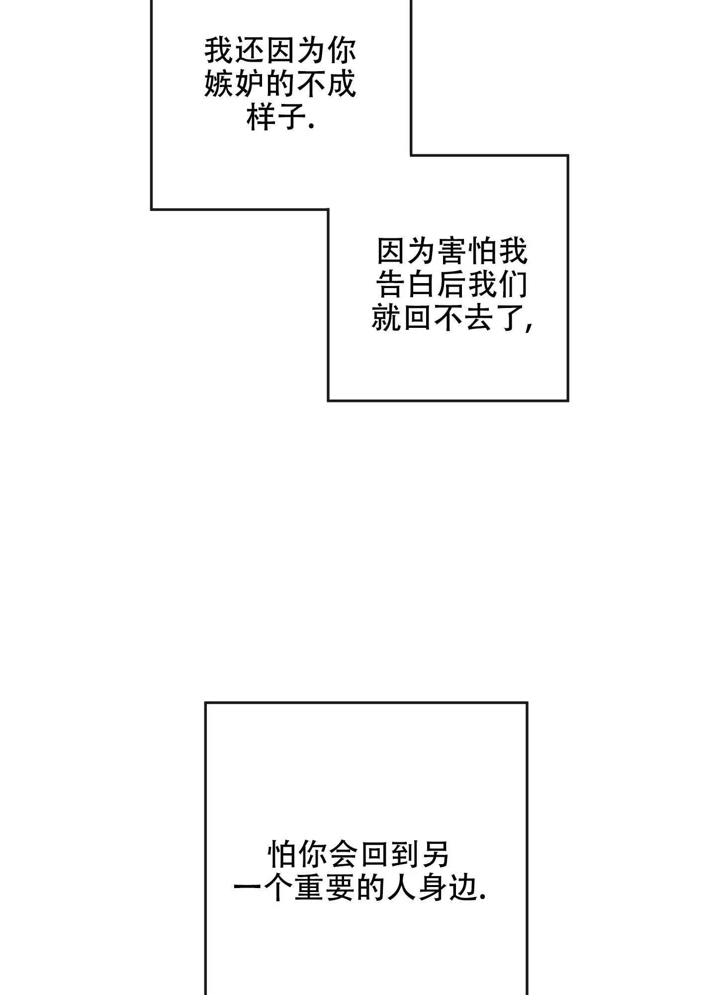 《红色的糖果》第178话 第40页
