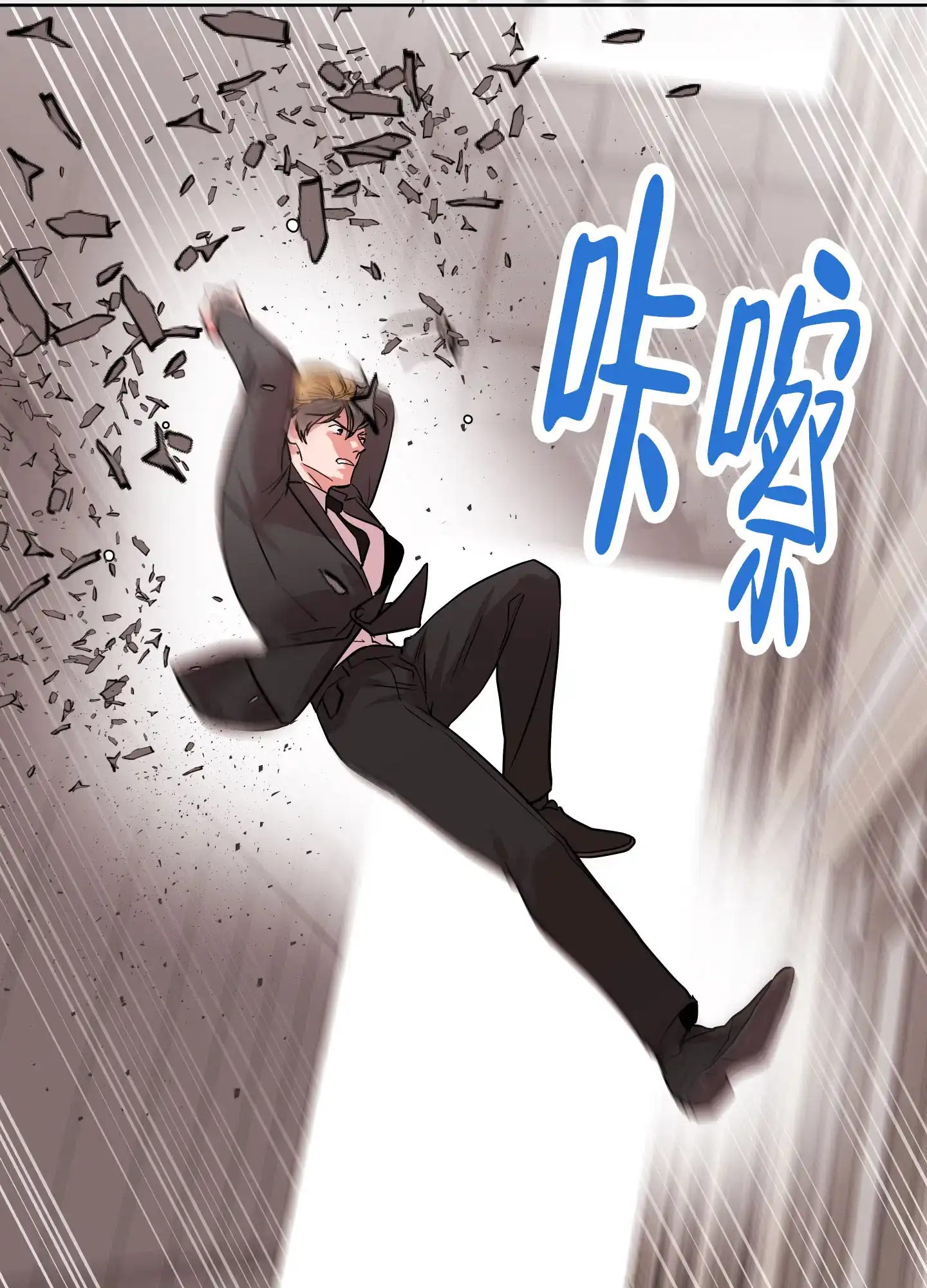 《红色的糖果》第178话 第25页