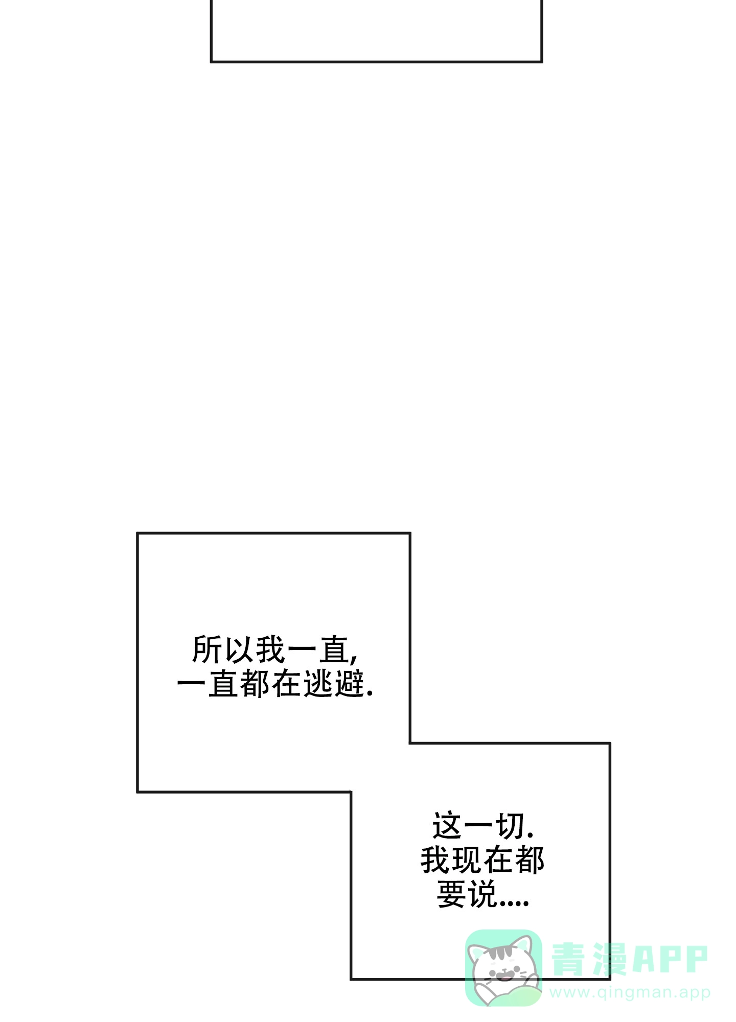 《红色的糖果》第178话 第41页