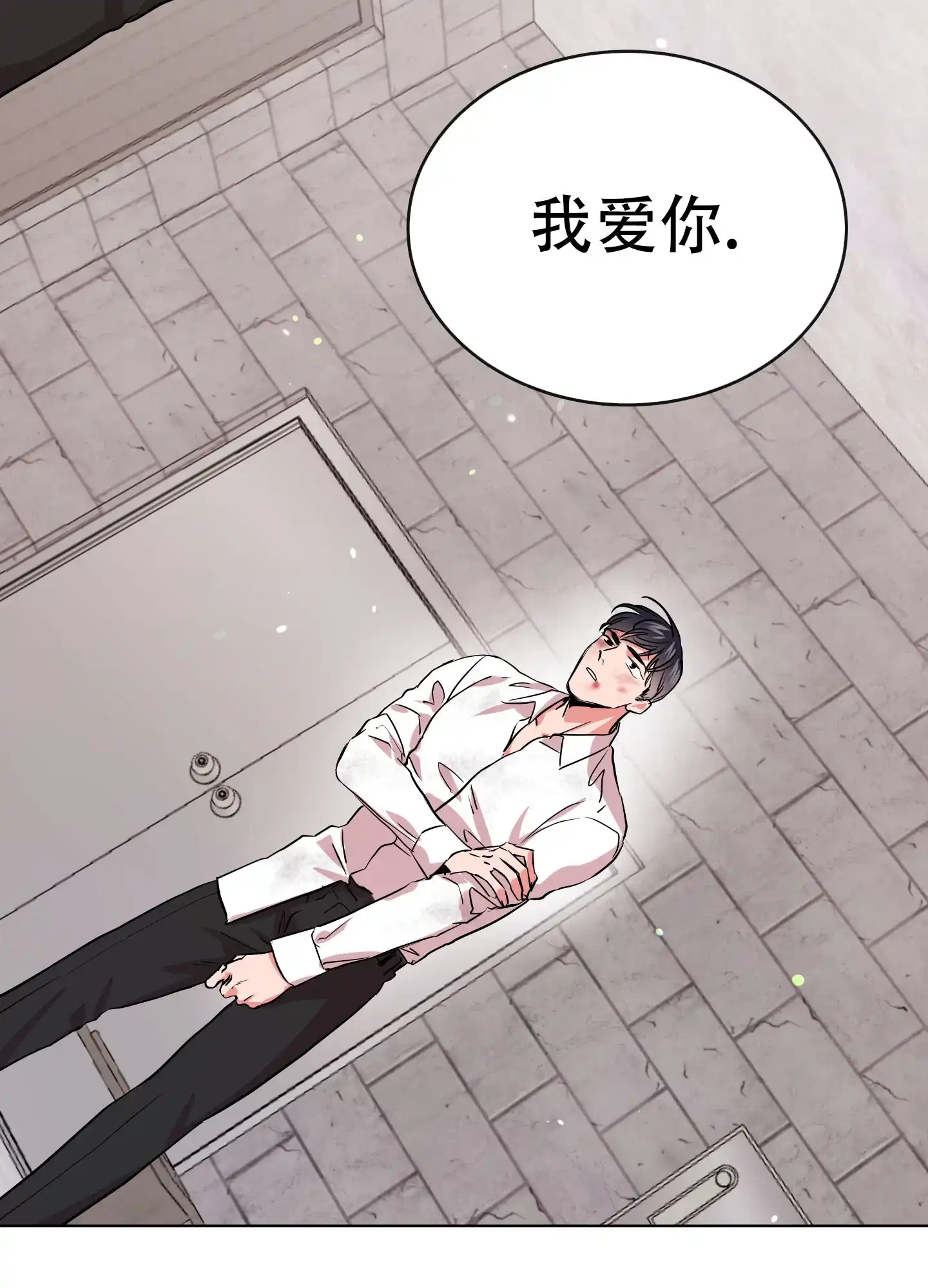 《红色的糖果》第178话 第47页