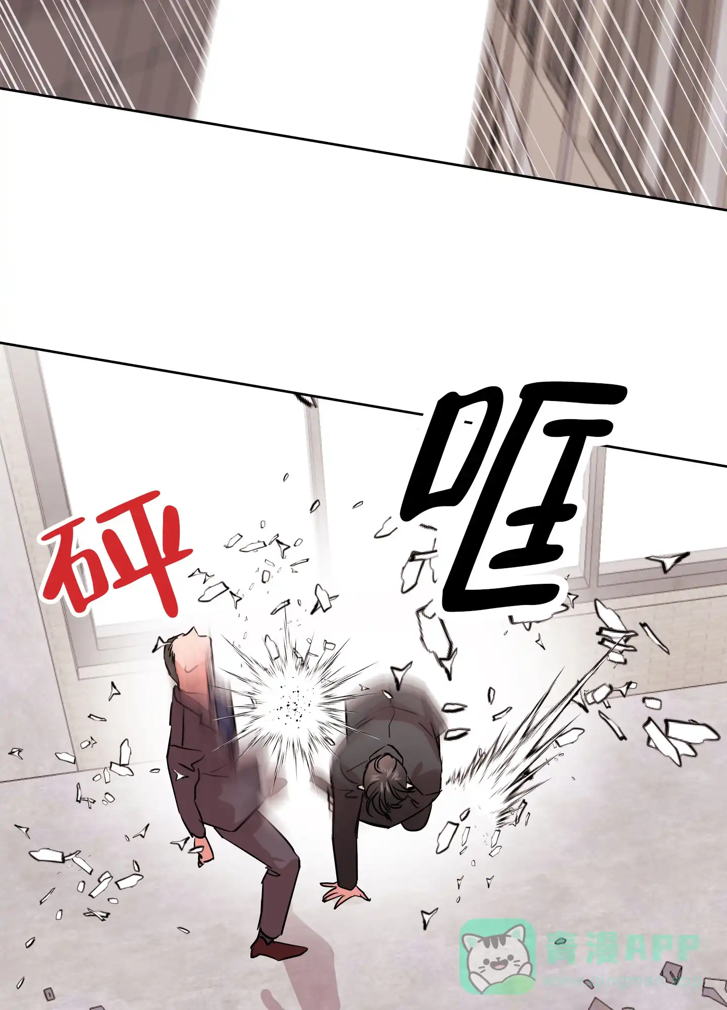 《红色的糖果》第178话 第26页