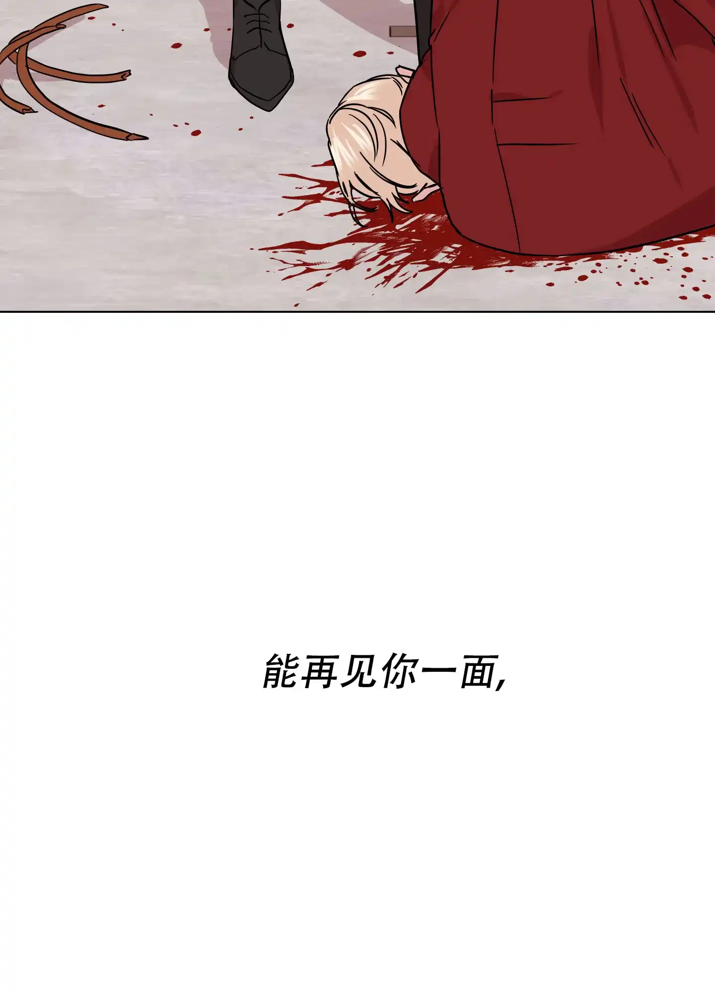 《红色的糖果》第178话 第34页