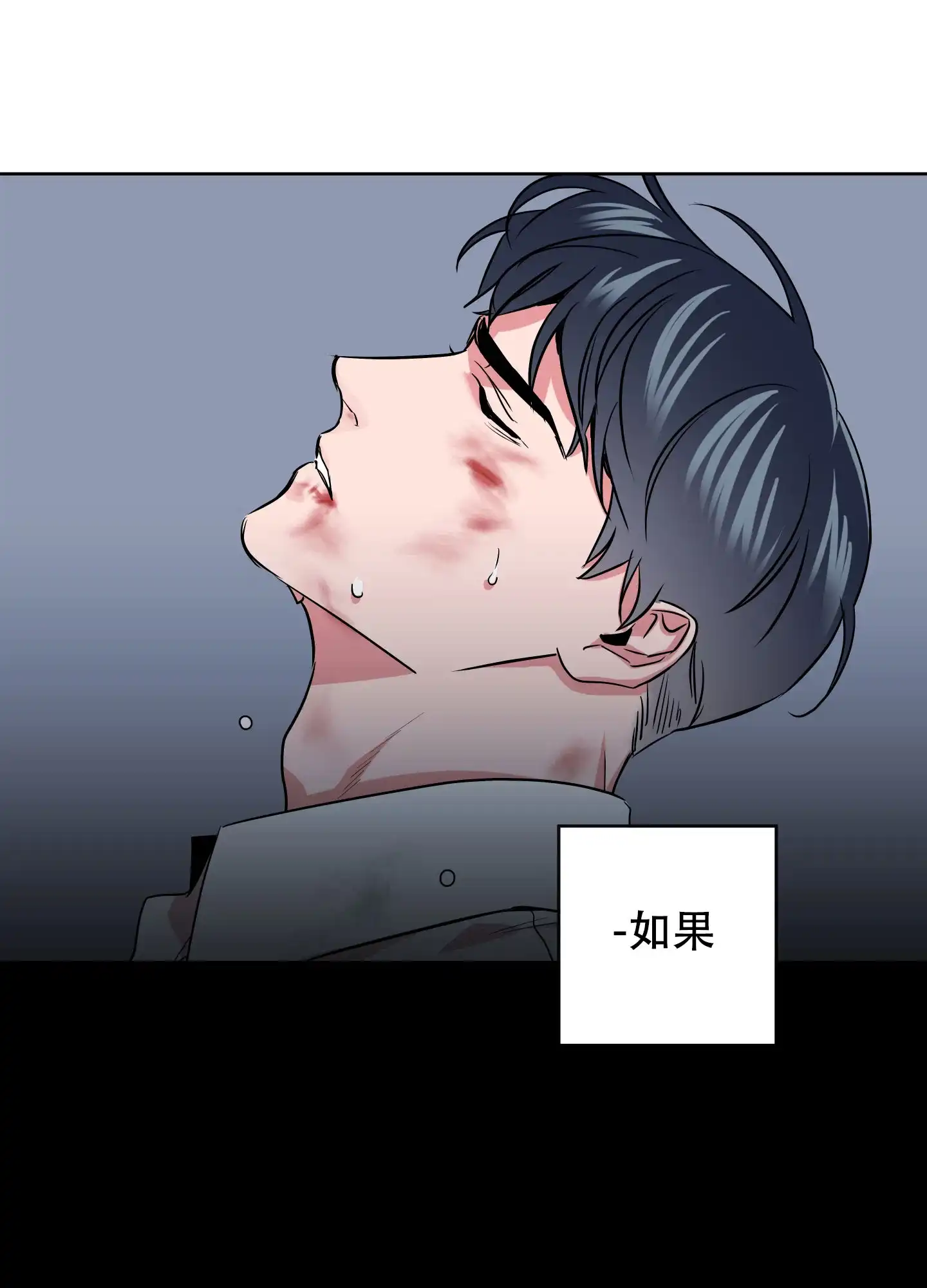 《红色的糖果》第178话 第18页