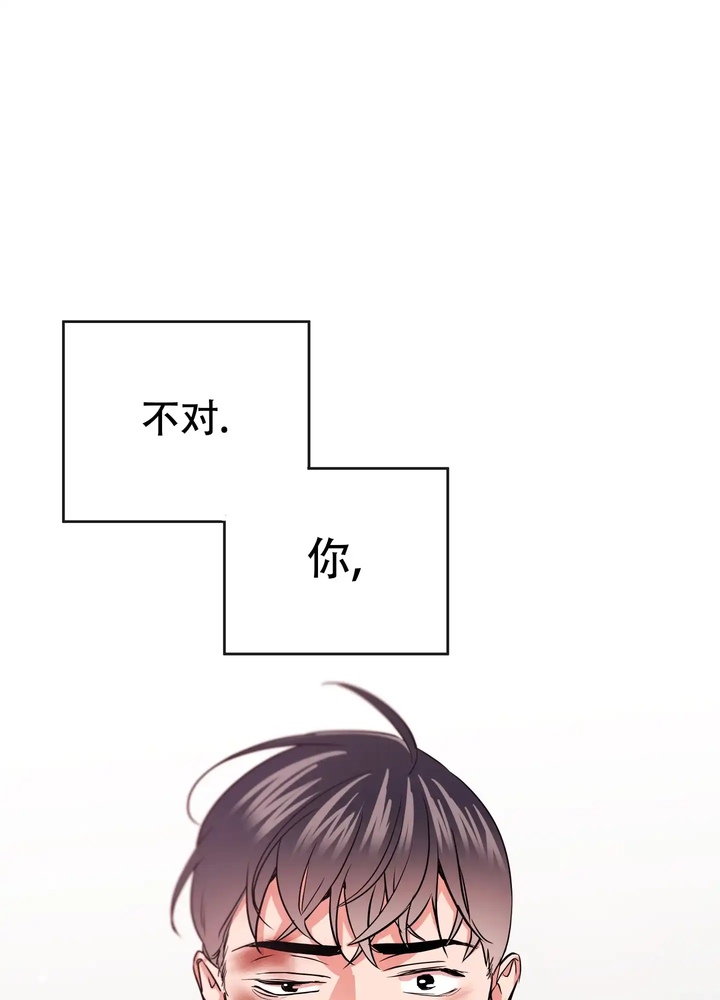 《红色的糖果》第178话 第42页