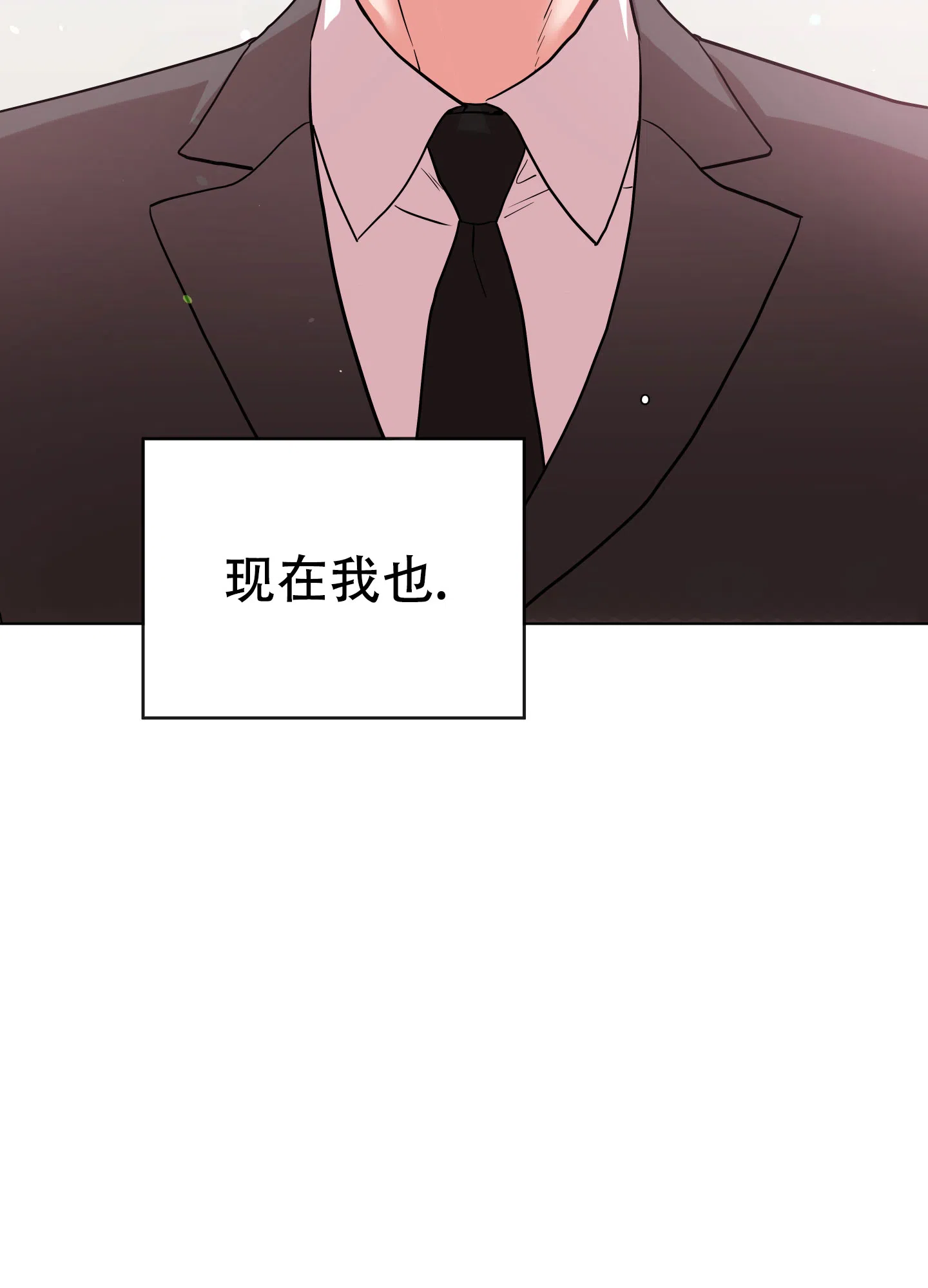 《红色的糖果》第178话 第45页