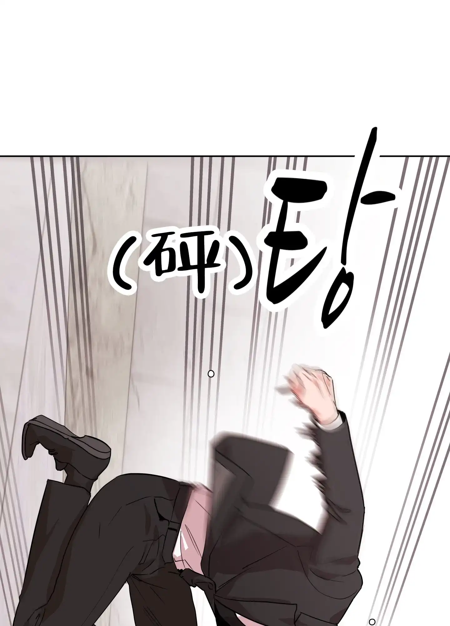 《红色的糖果》第178话 第28页