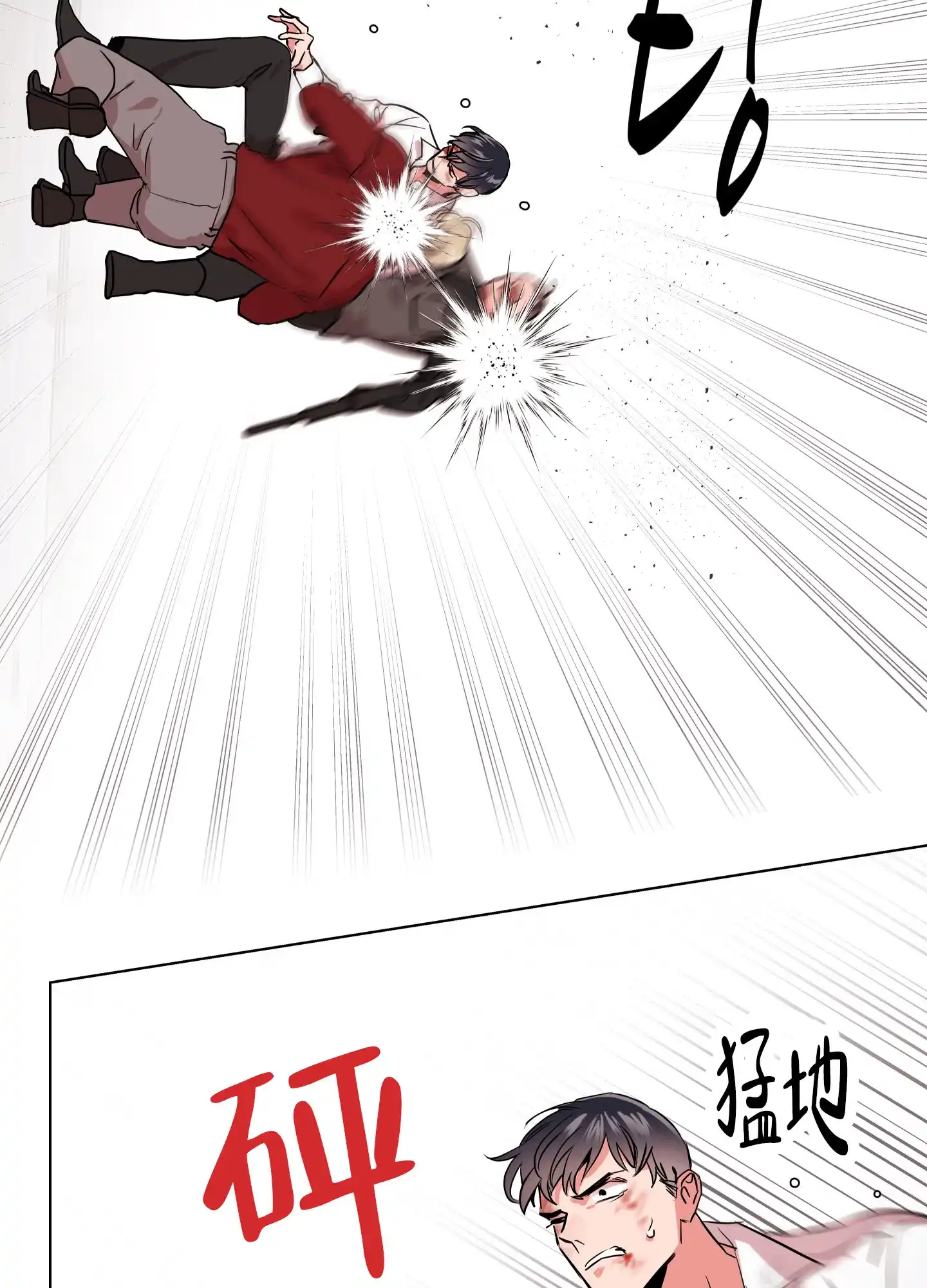 《红色的糖果》第178话 第30页