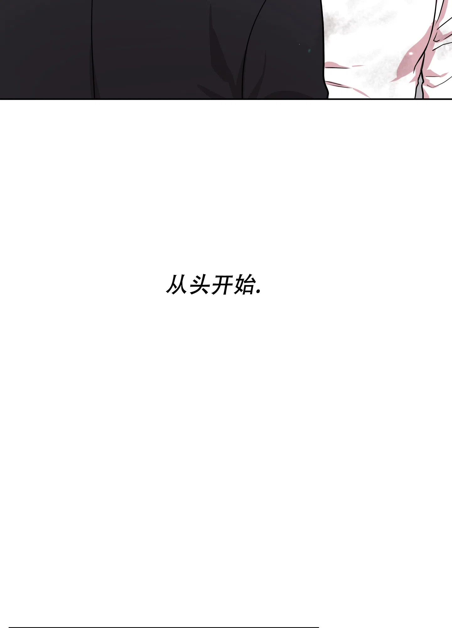 《红色的糖果》第179话 第9页