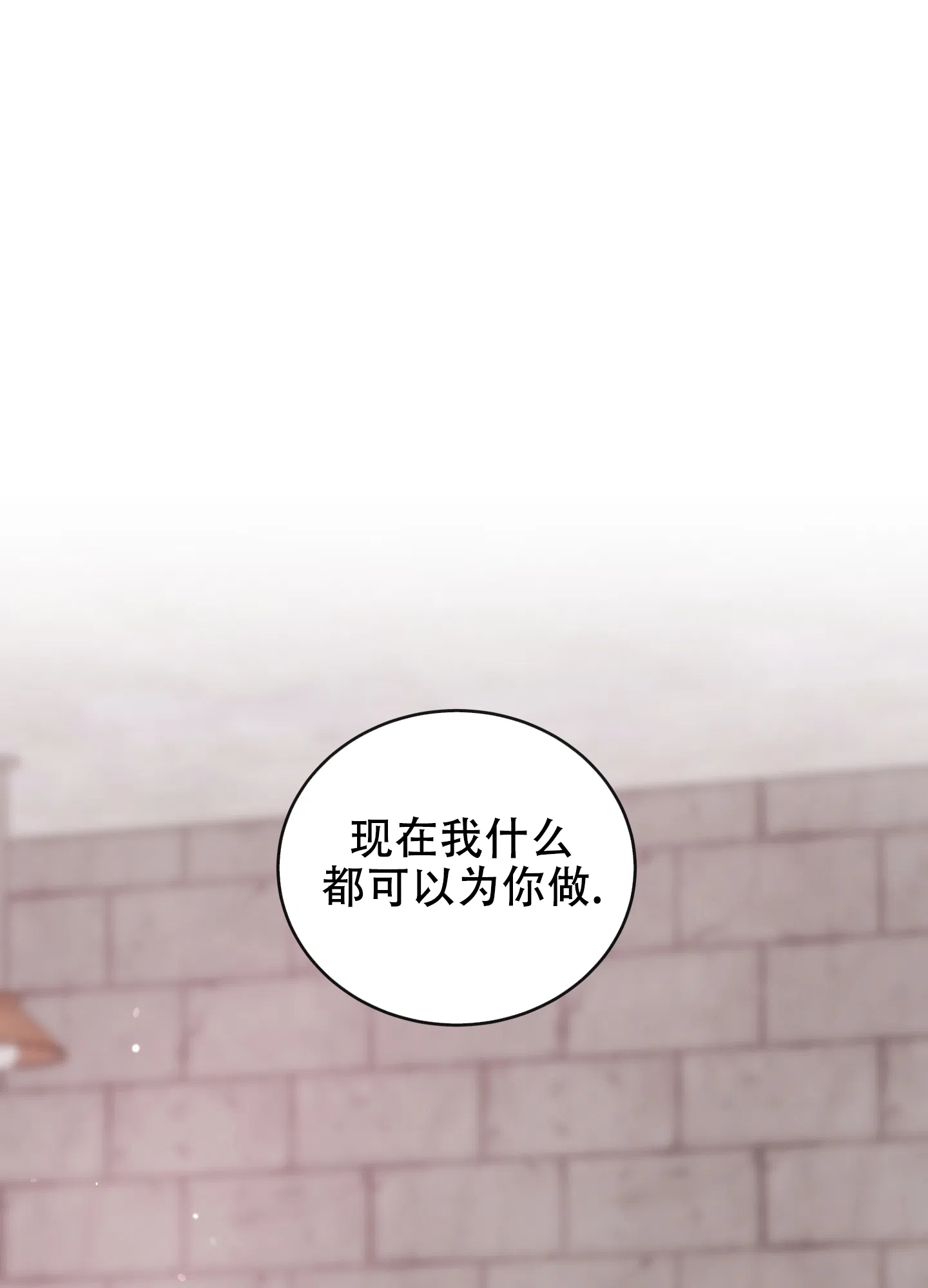 《红色的糖果》第179话 第12页