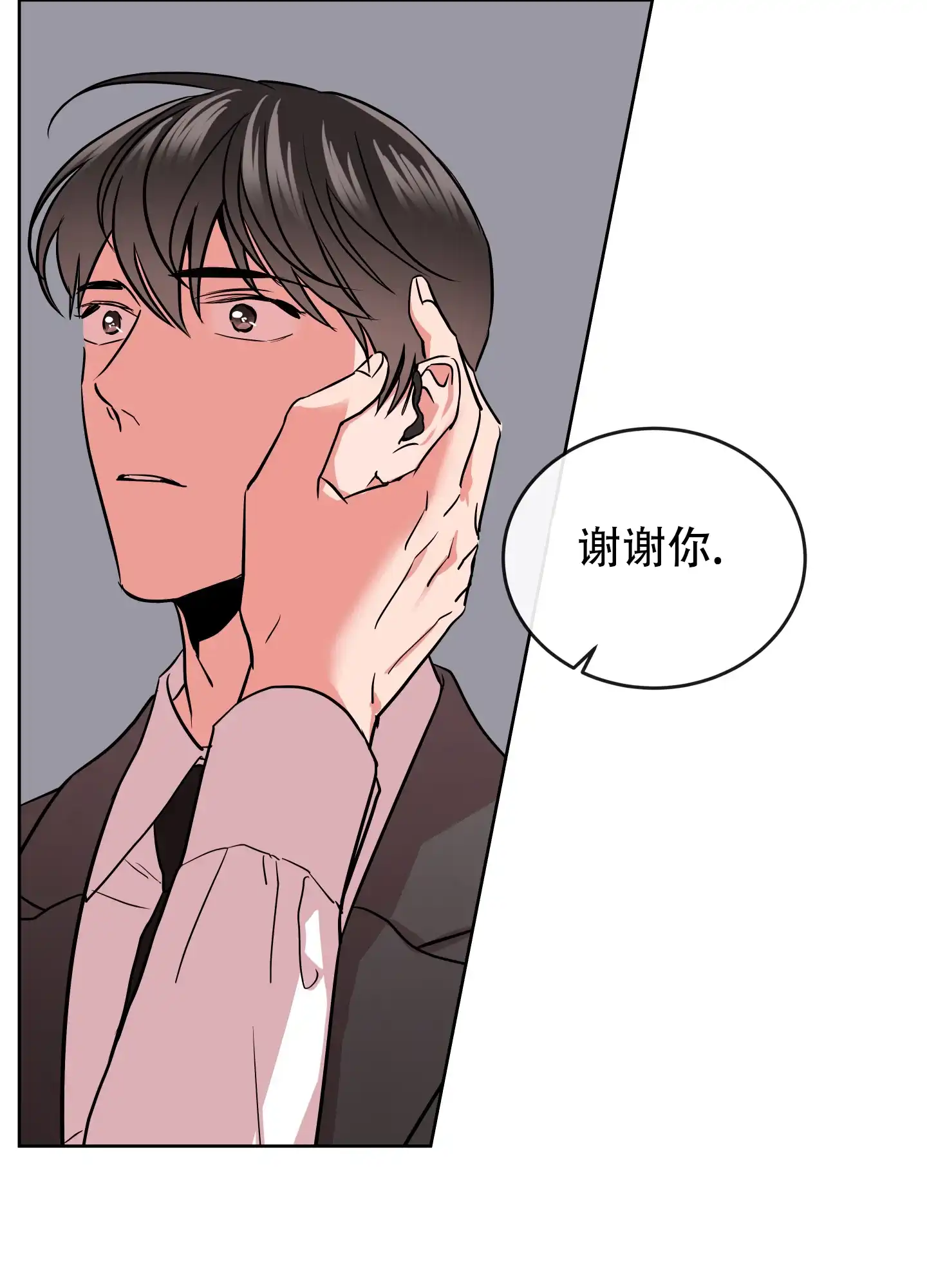 《红色的糖果》第179话 第10页