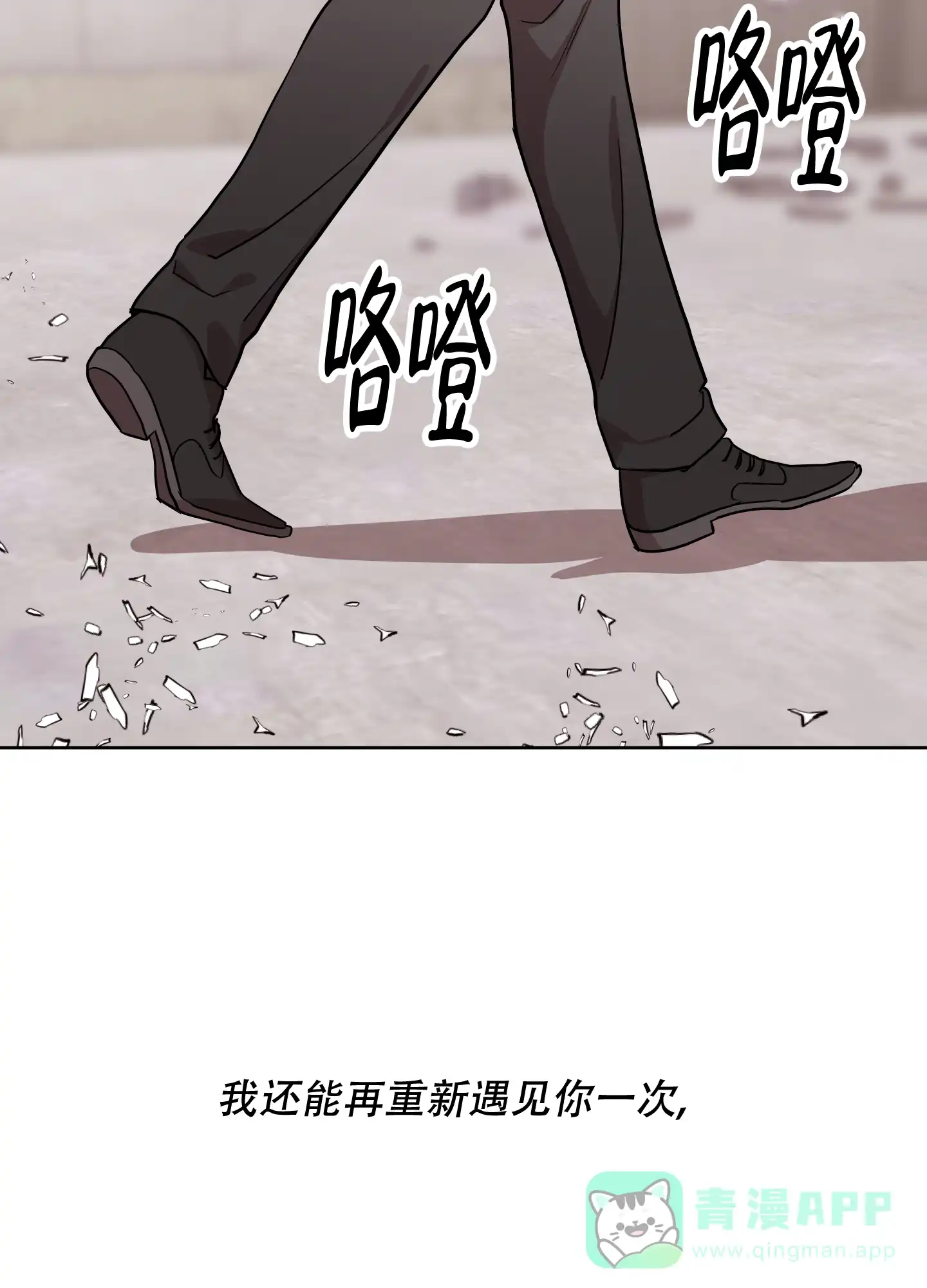 《红色的糖果》第179话 第6页