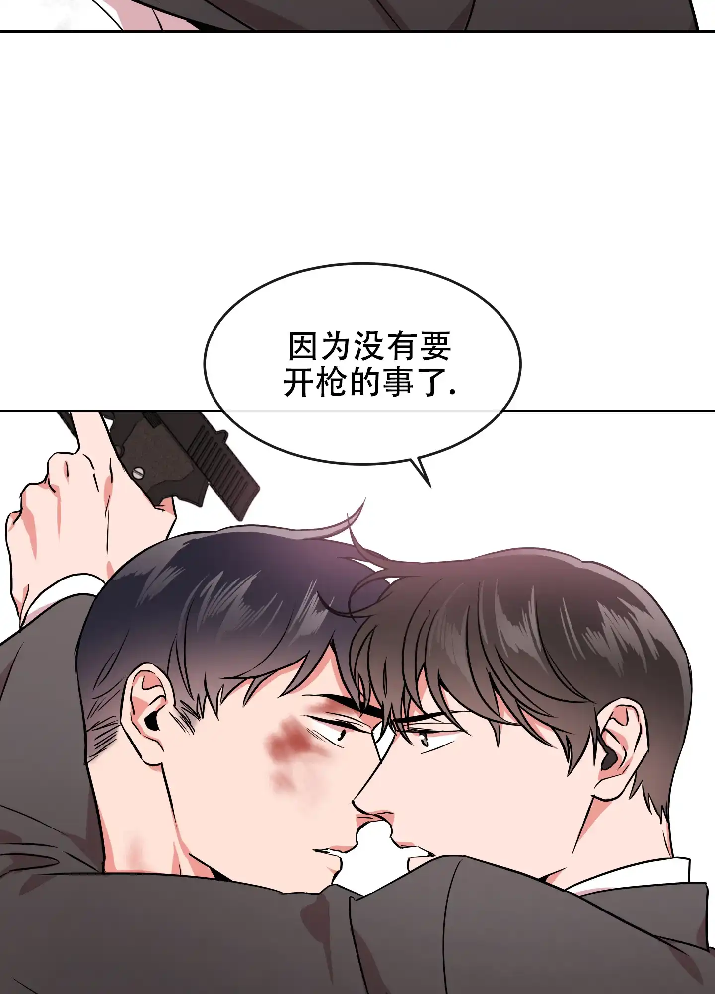 《红色的糖果》第179话 第43页
