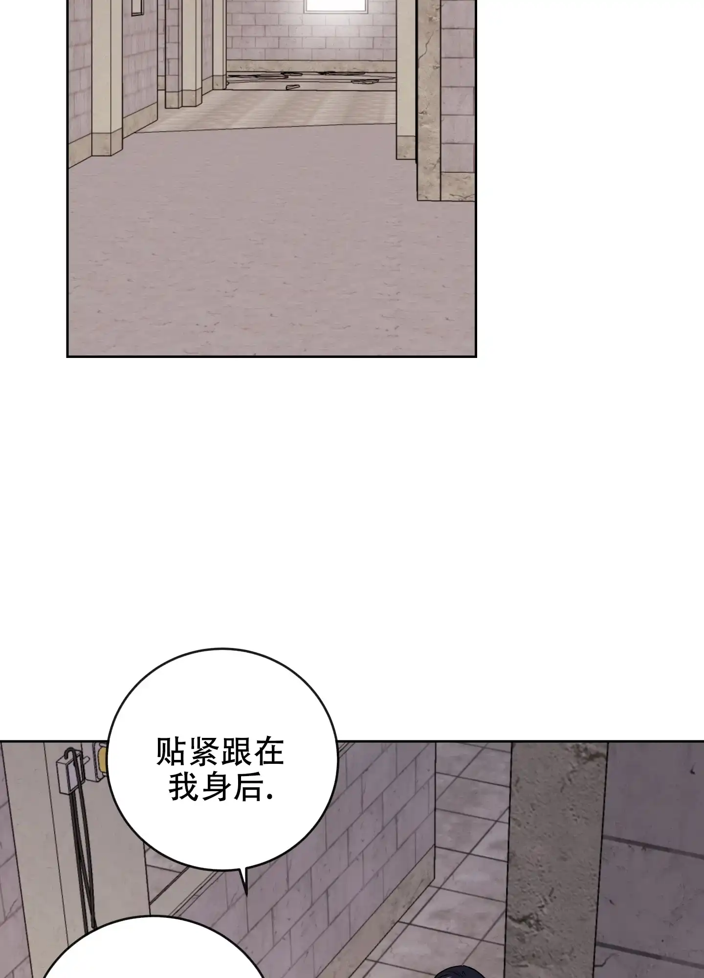 《红色的糖果》第179话 第23页