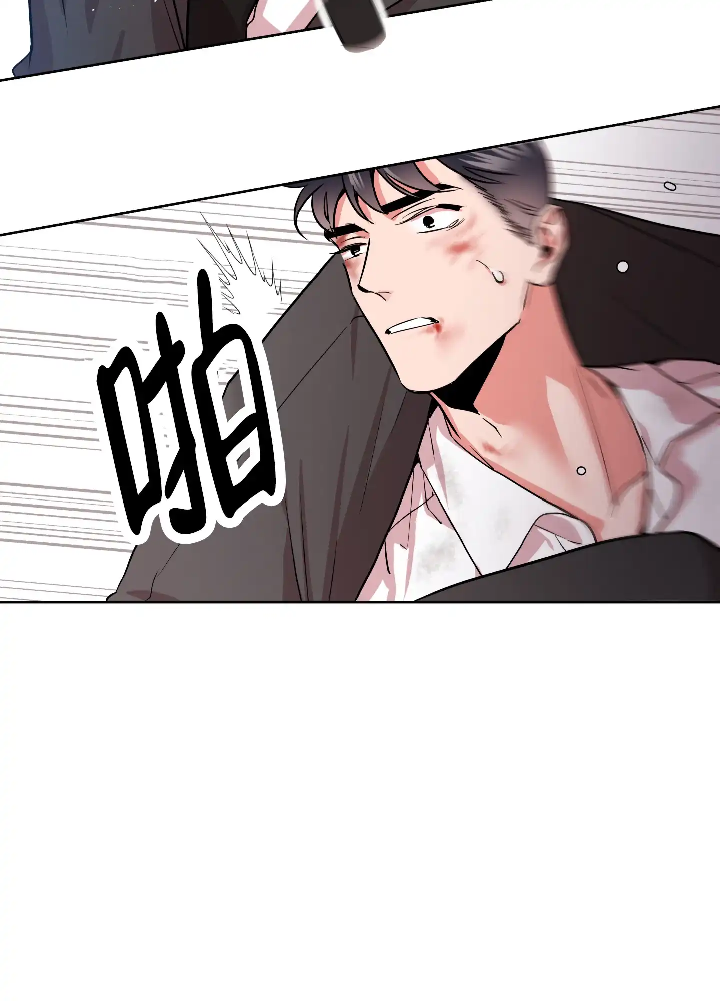 《红色的糖果》第179话 第37页
