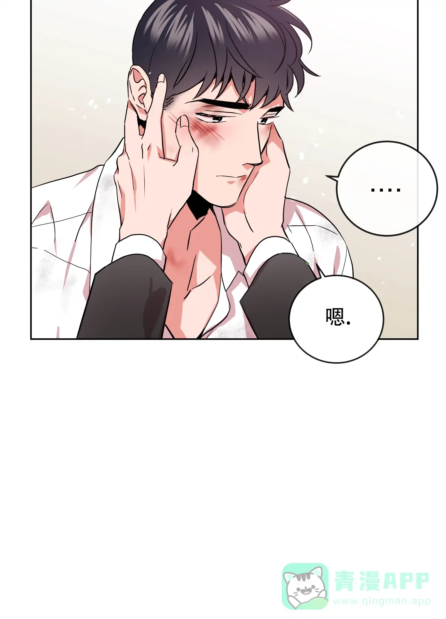 《红色的糖果》第179话 第21页
