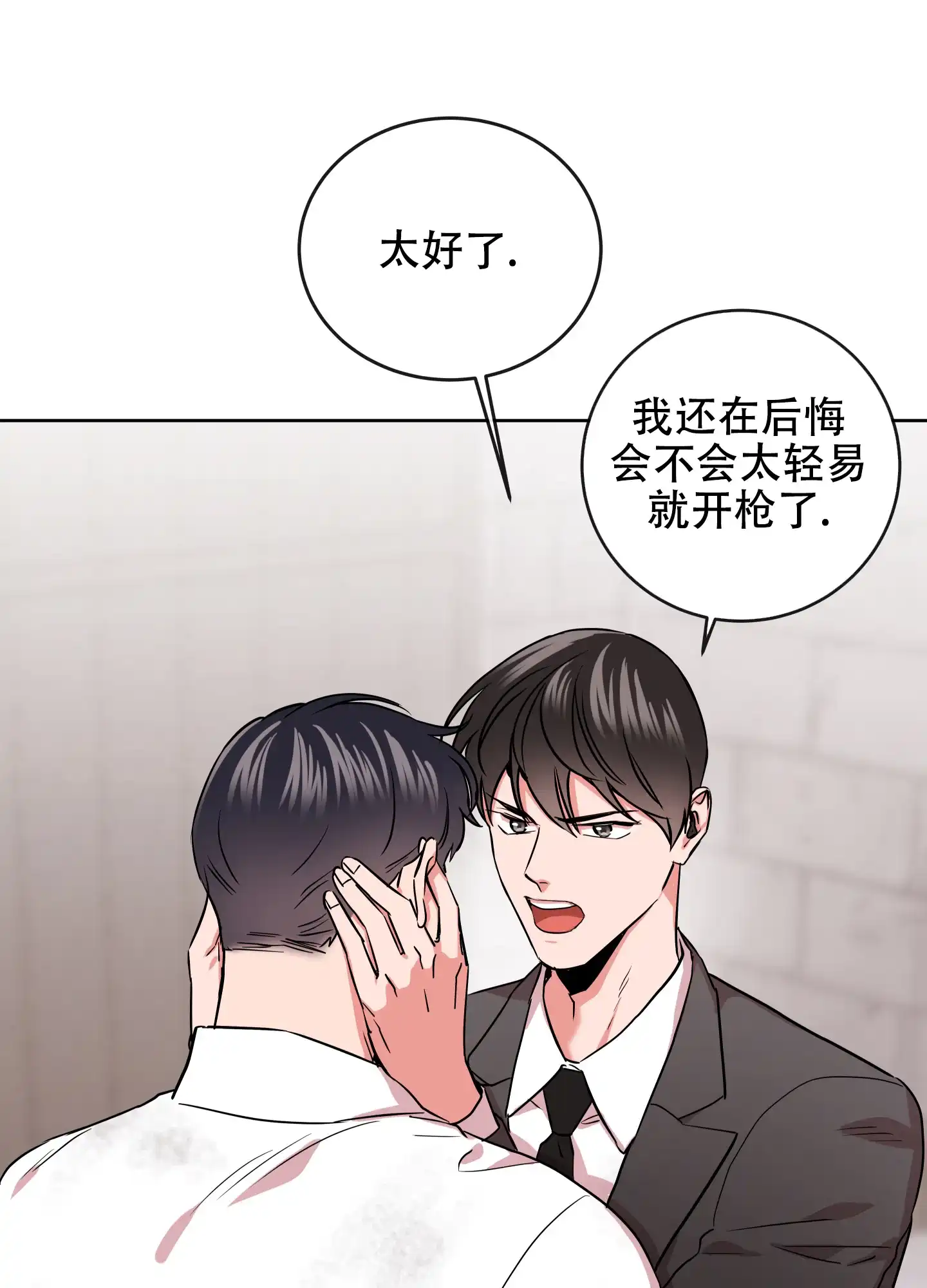 《红色的糖果》第179话 第19页