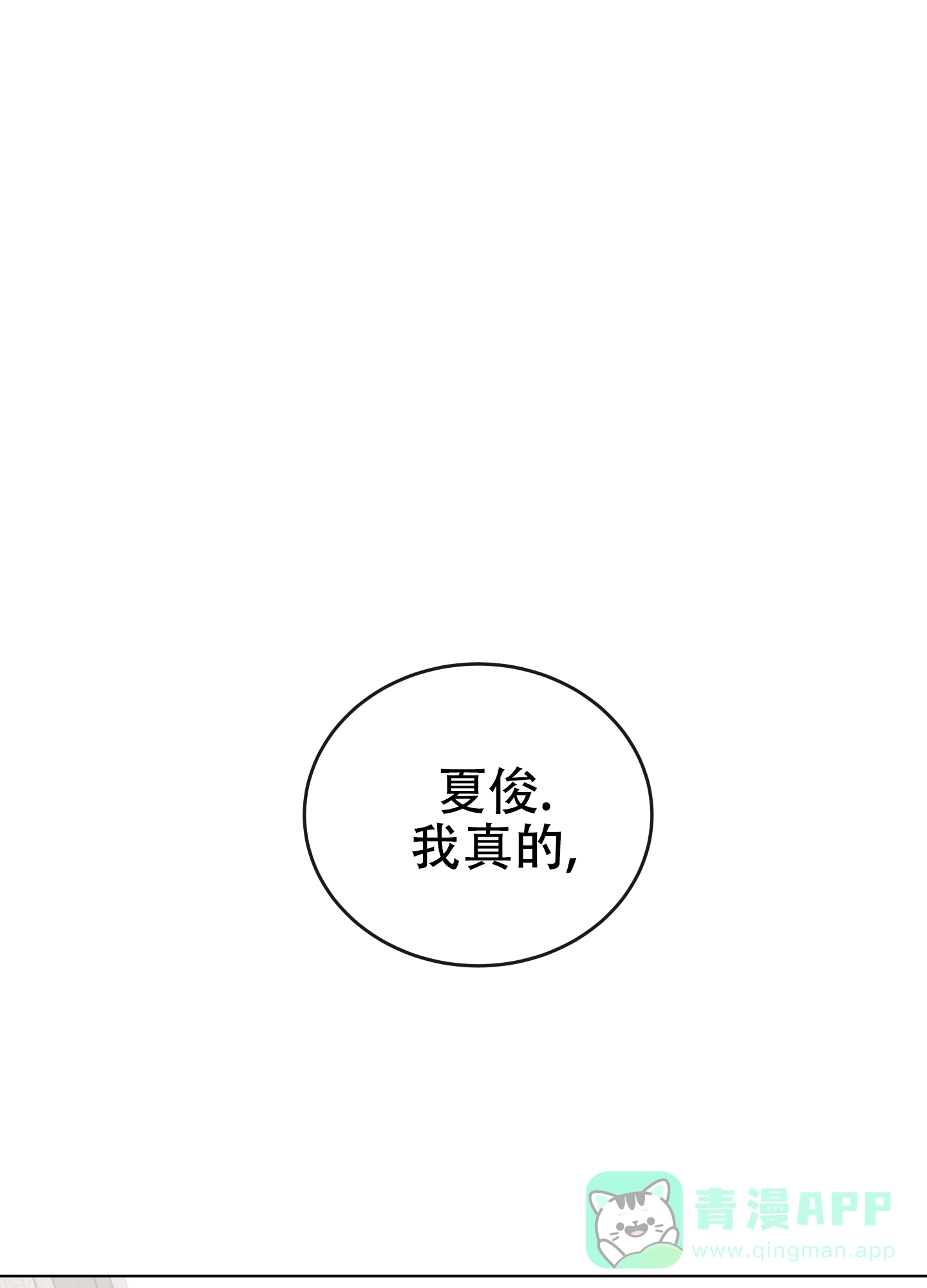 《红色的糖果》第179话 第1页