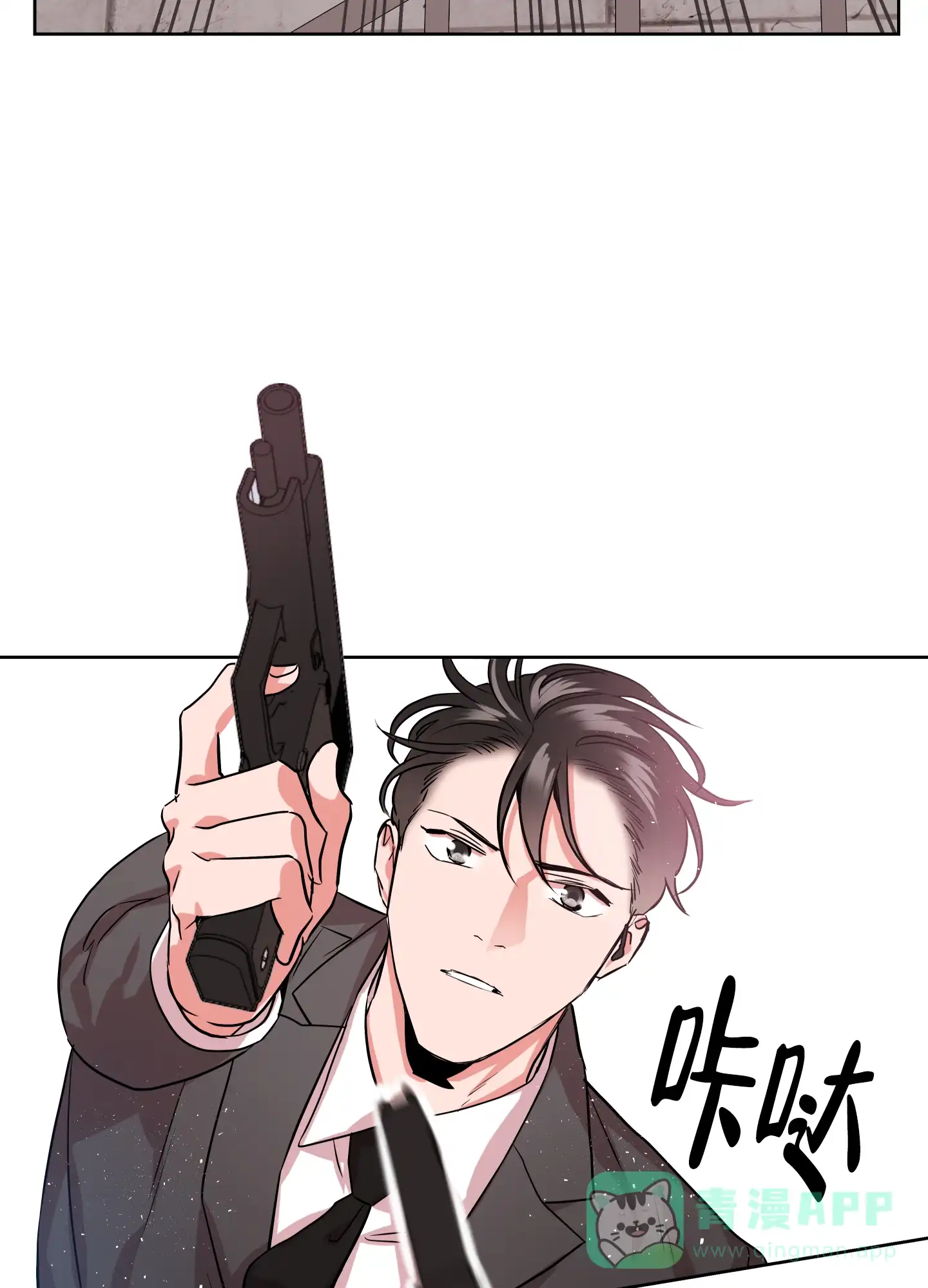 《红色的糖果》第179话 第36页