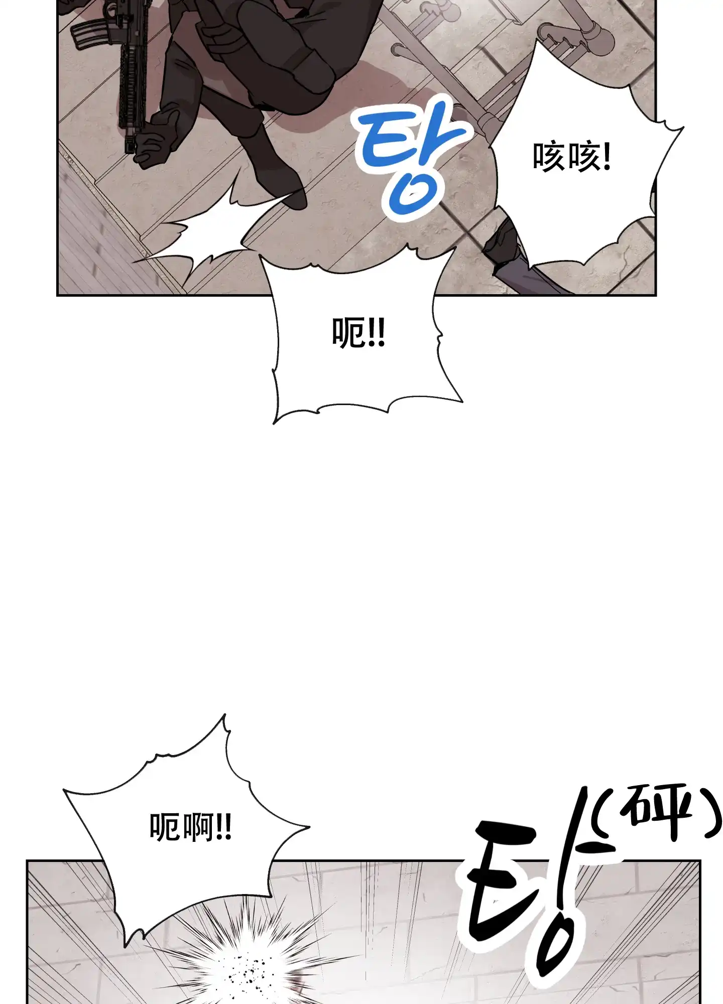 《红色的糖果》第179话 第34页
