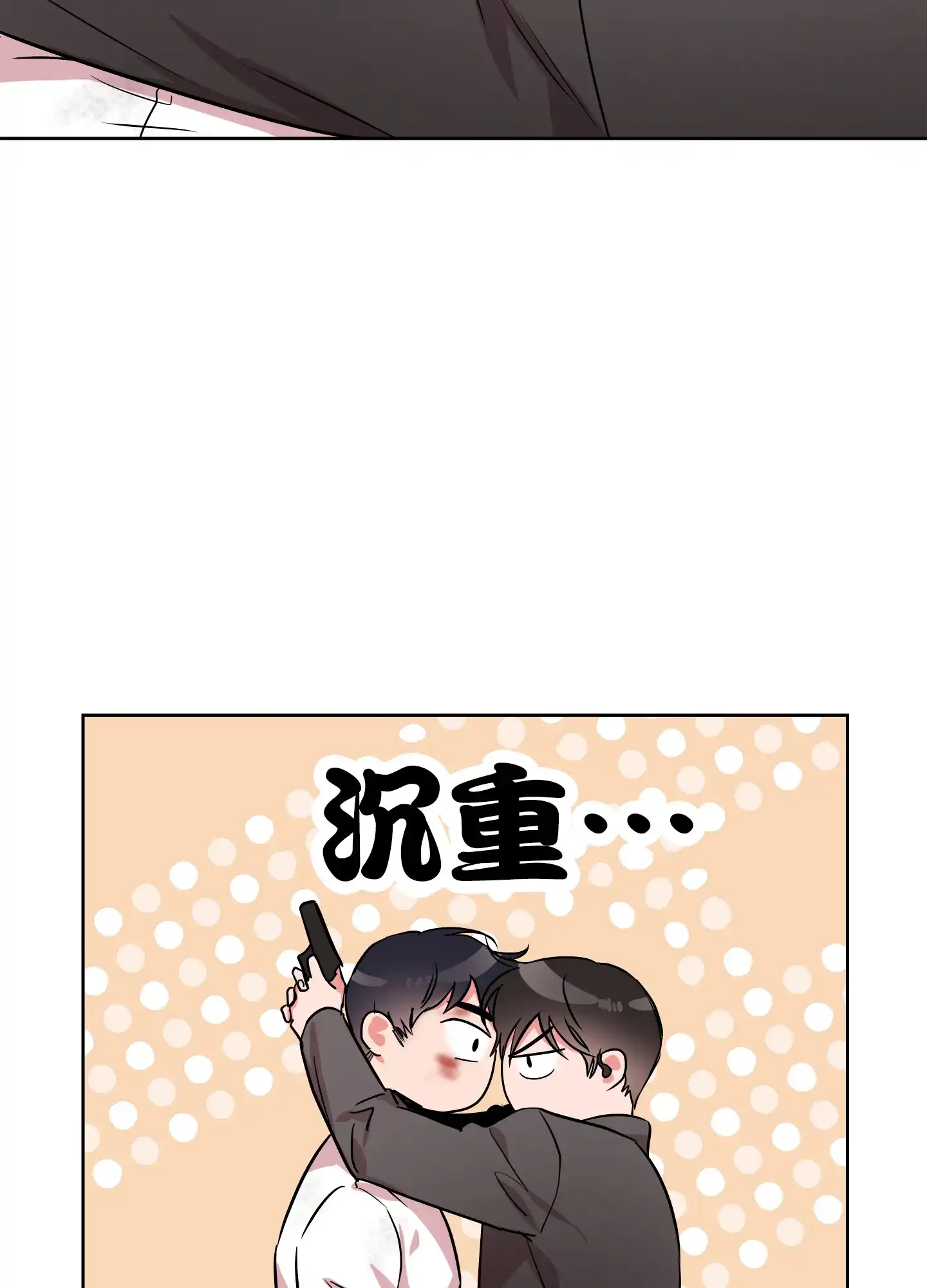 《红色的糖果》第179话 第44页