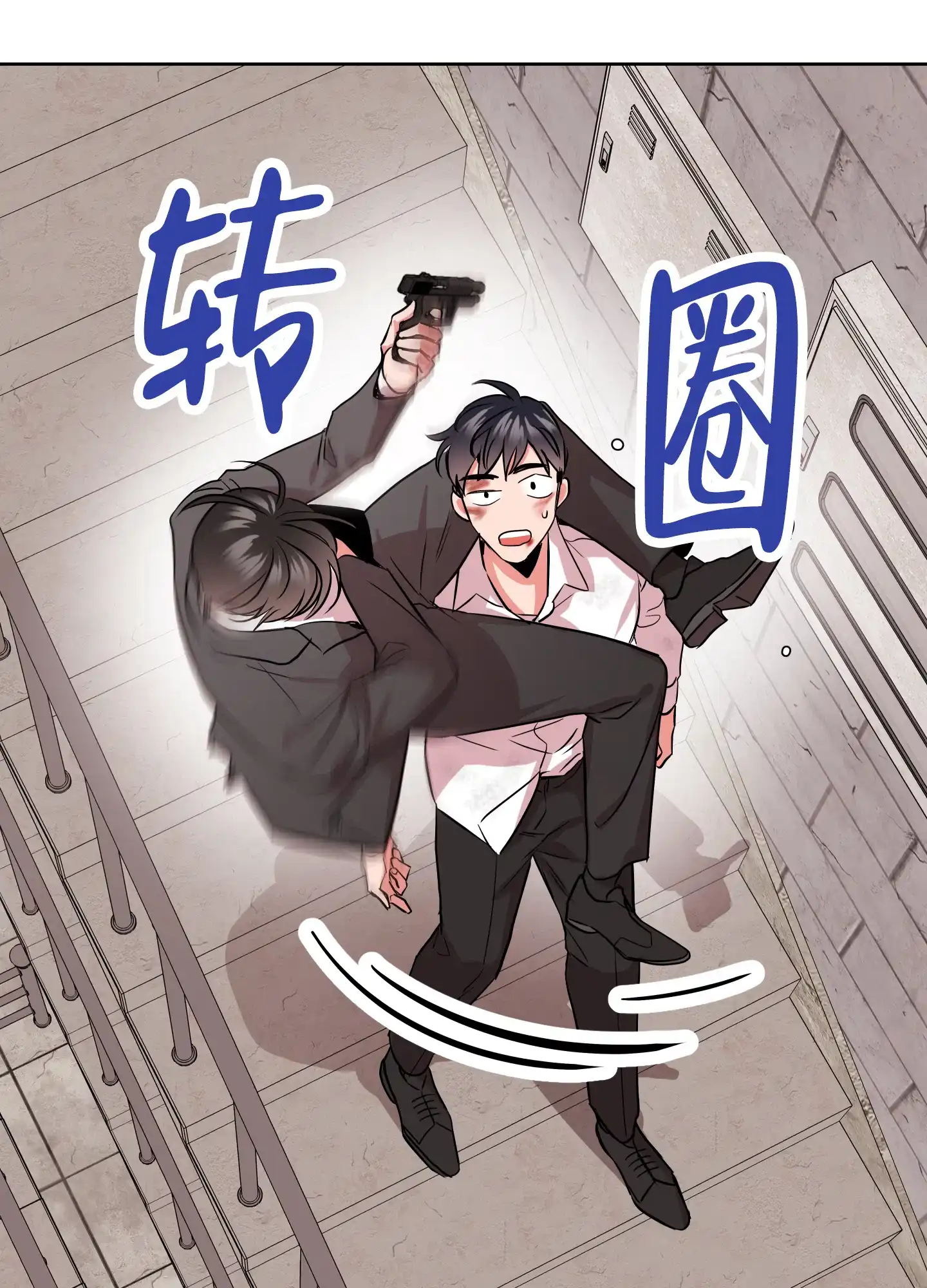 《红色的糖果》第179话 第38页