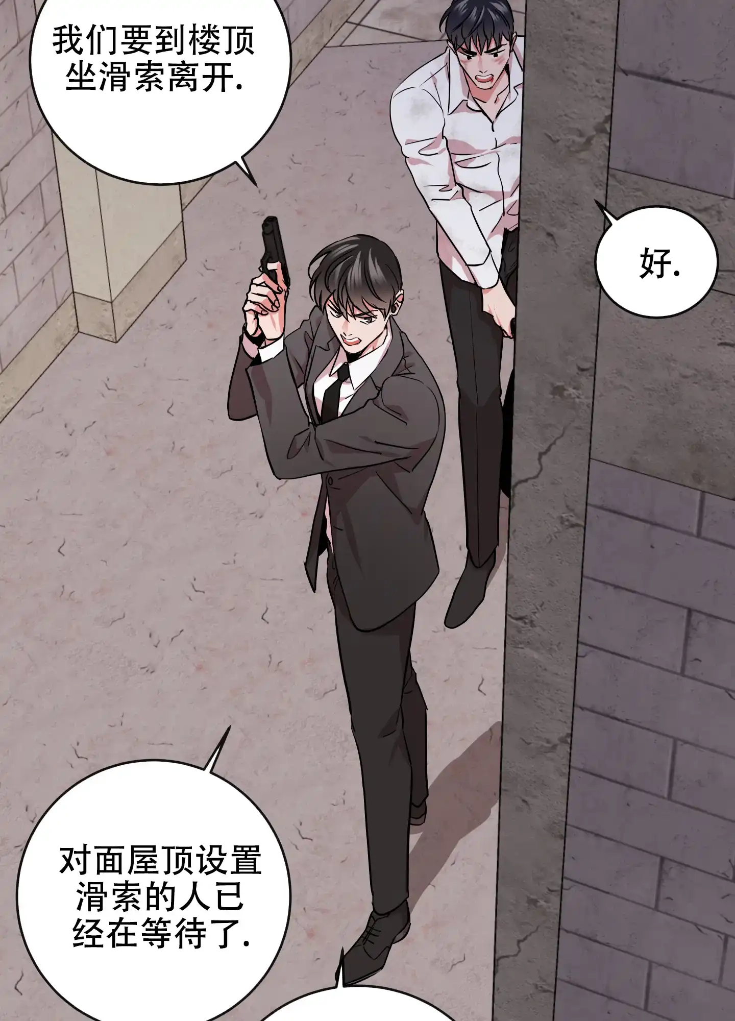 《红色的糖果》第179话 第24页