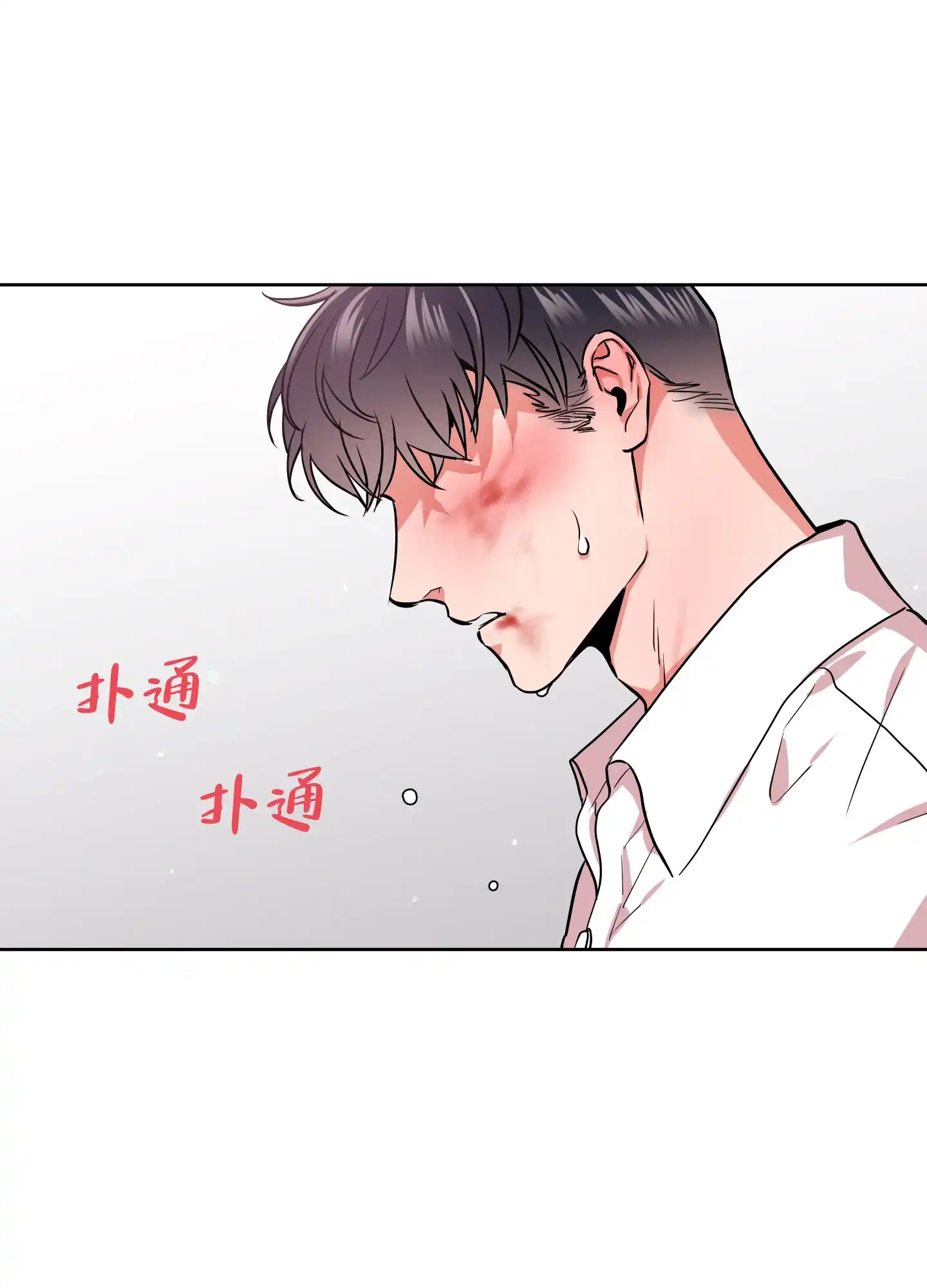 《红色的糖果》第179话 第7页