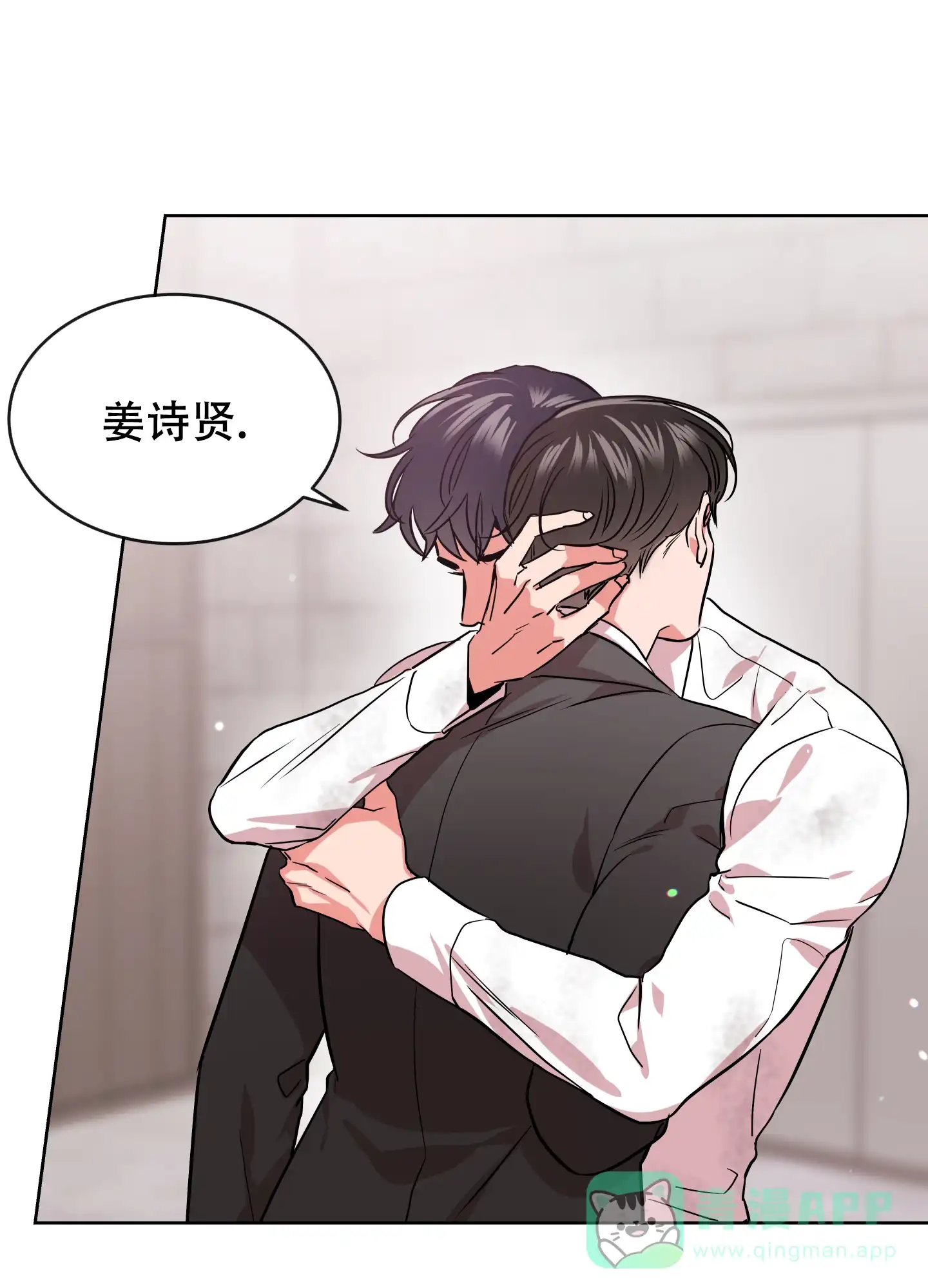 《红色的糖果》第179话 第11页
