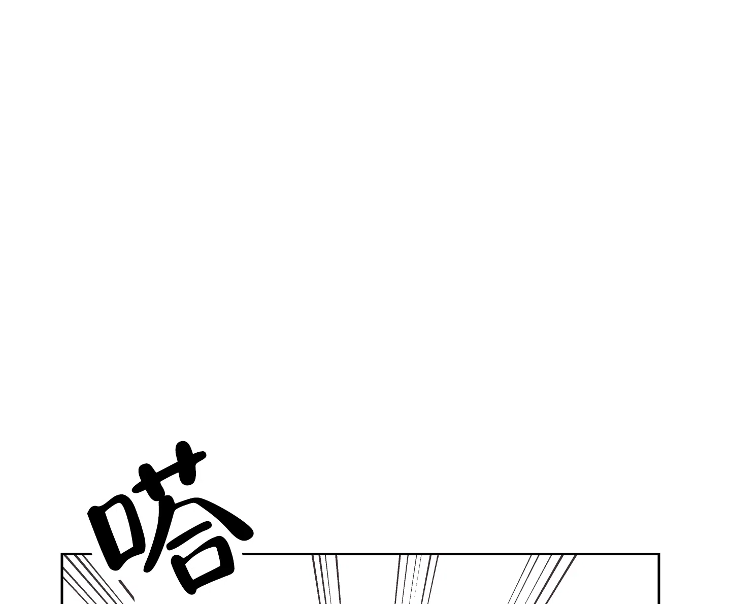 《红色的糖果》第179话 第15页